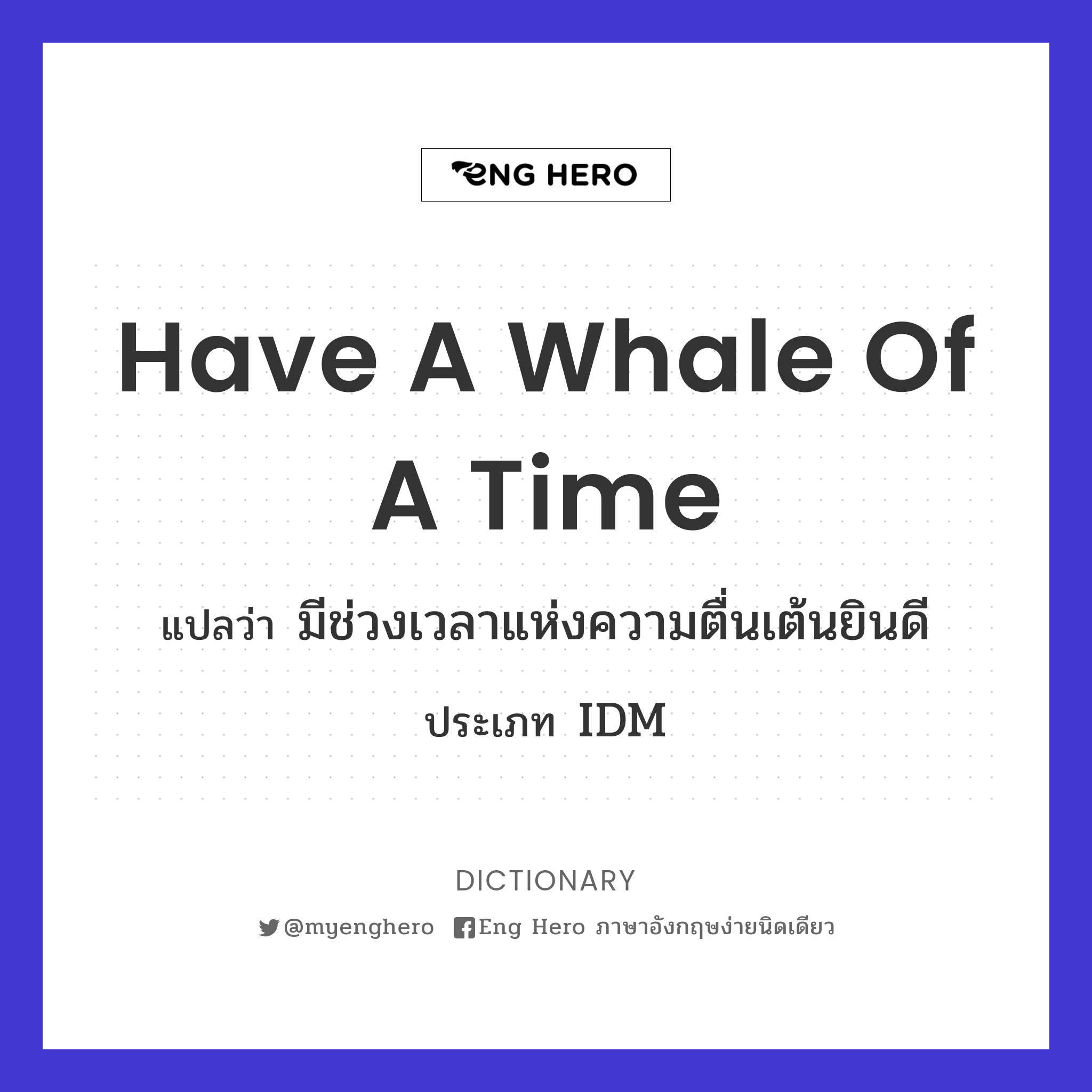have a whale of a time