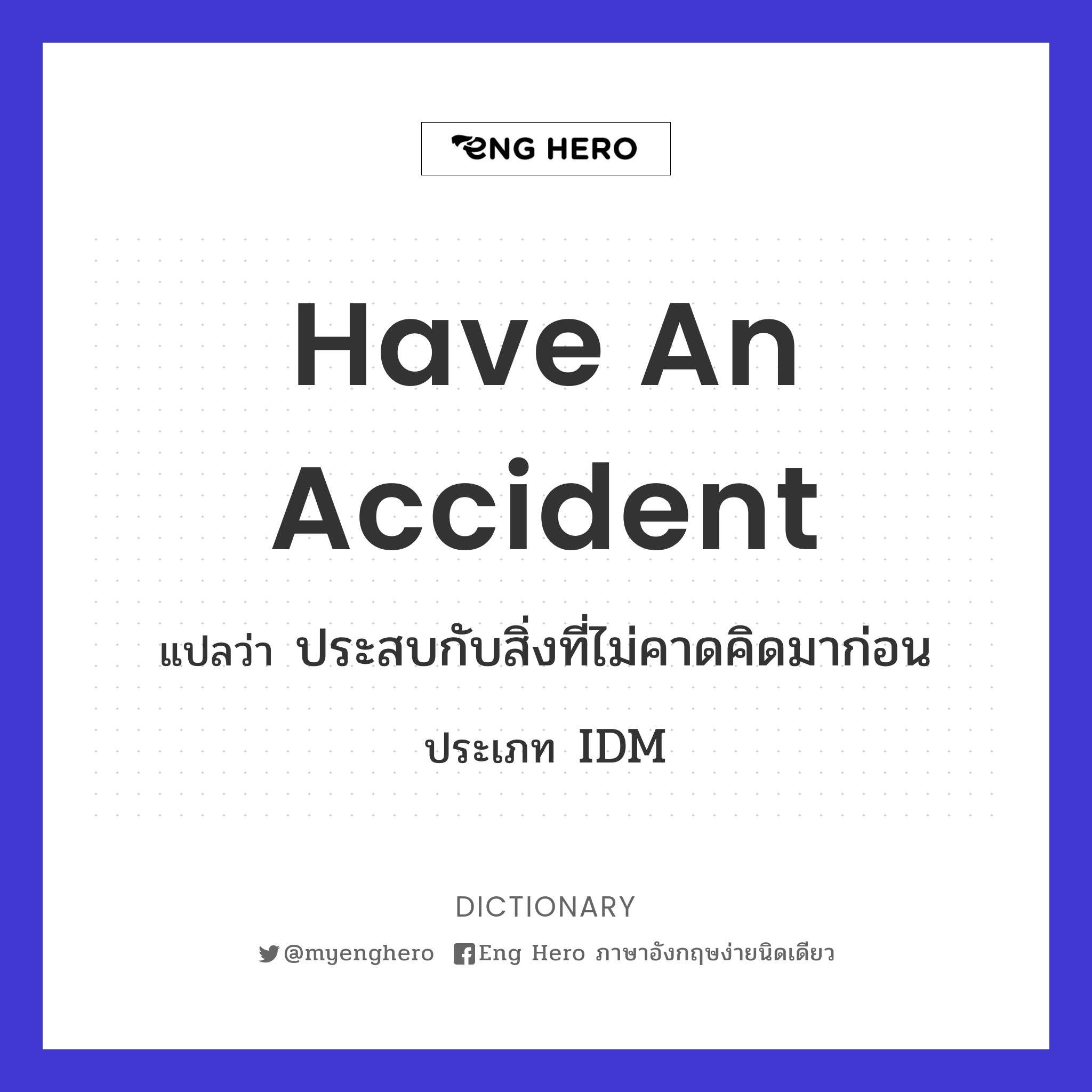 have an accident