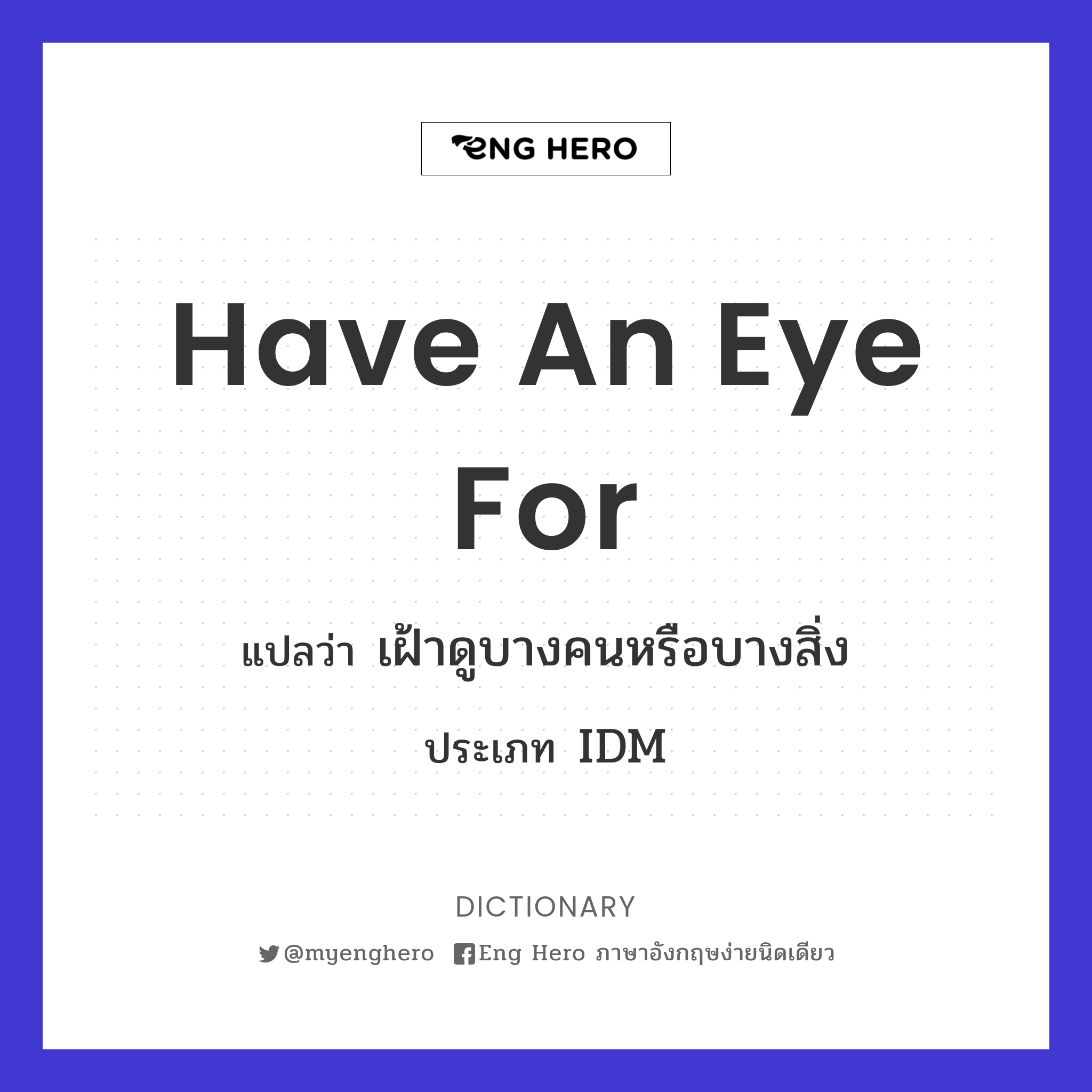 have an eye for