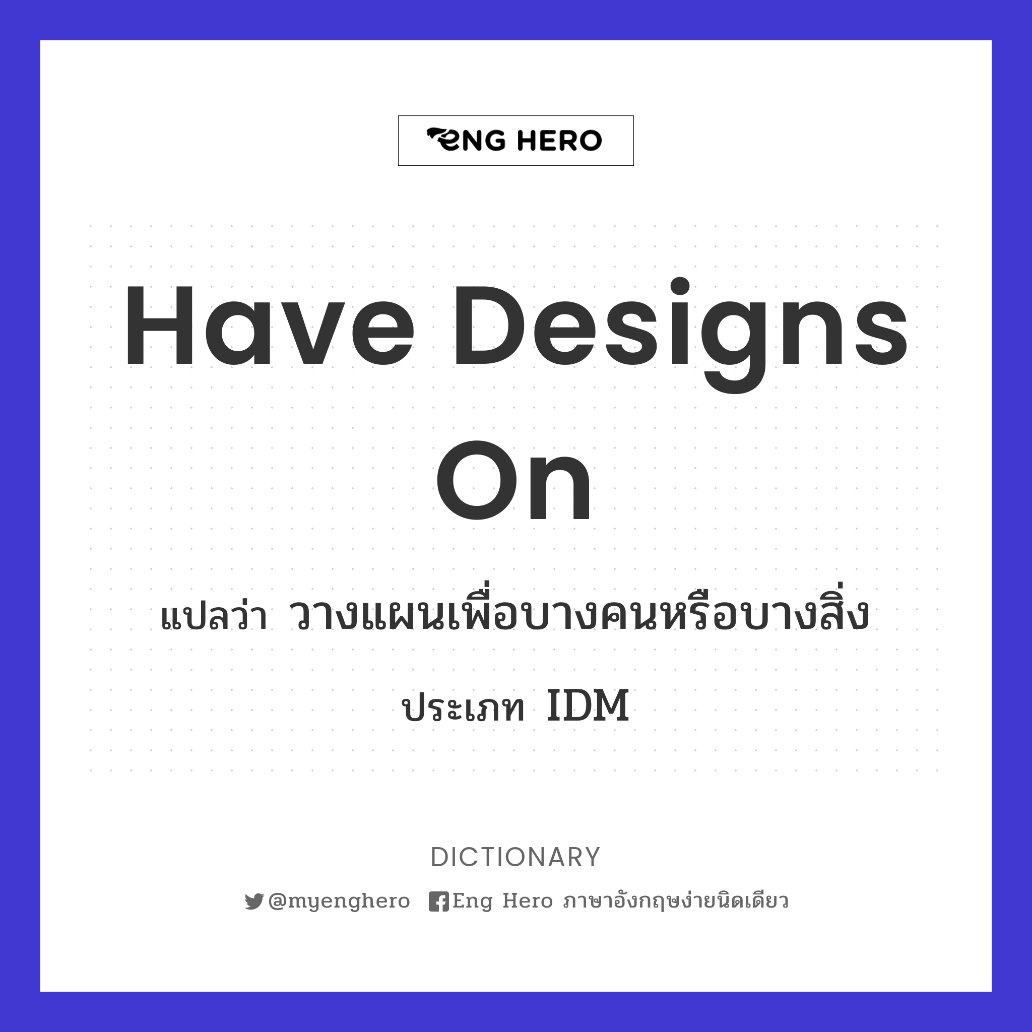 have designs on