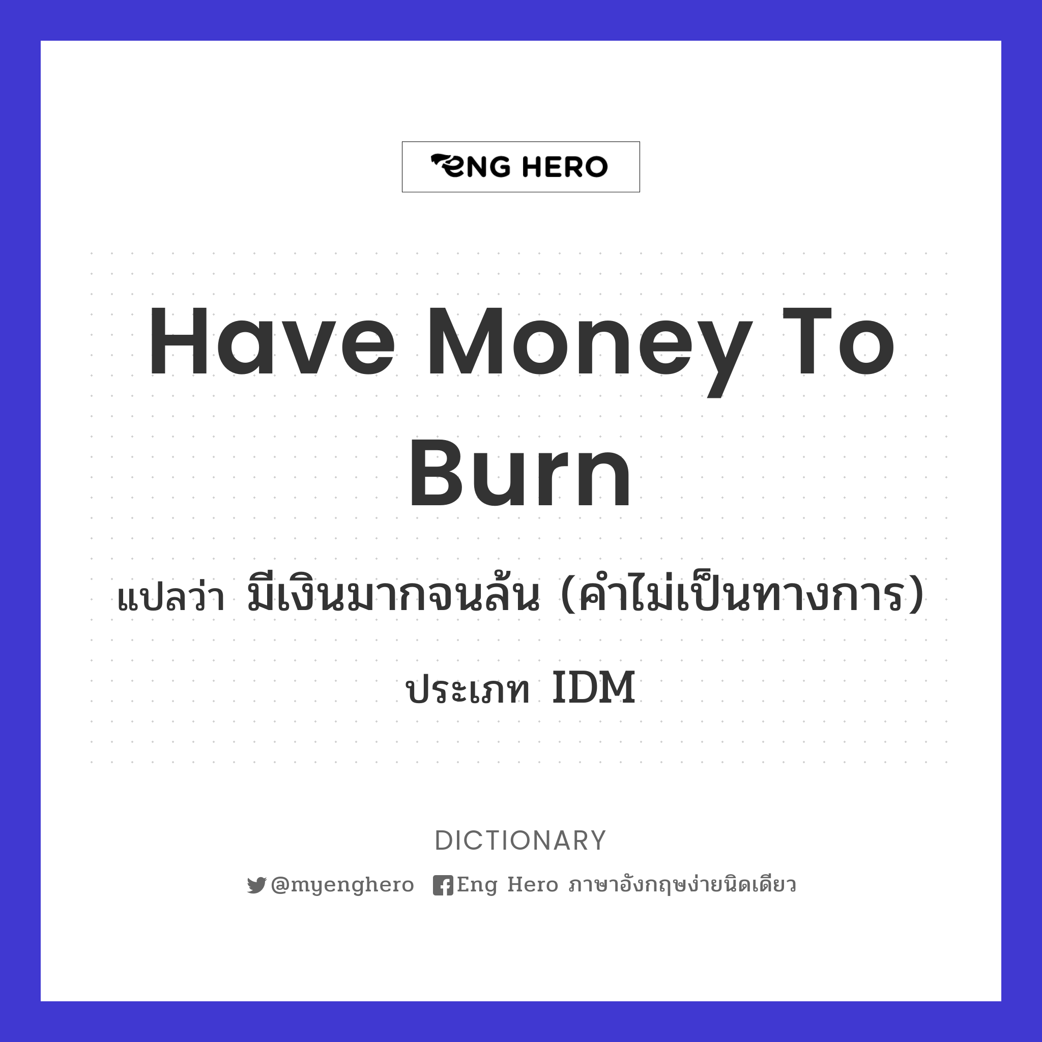 have money to burn