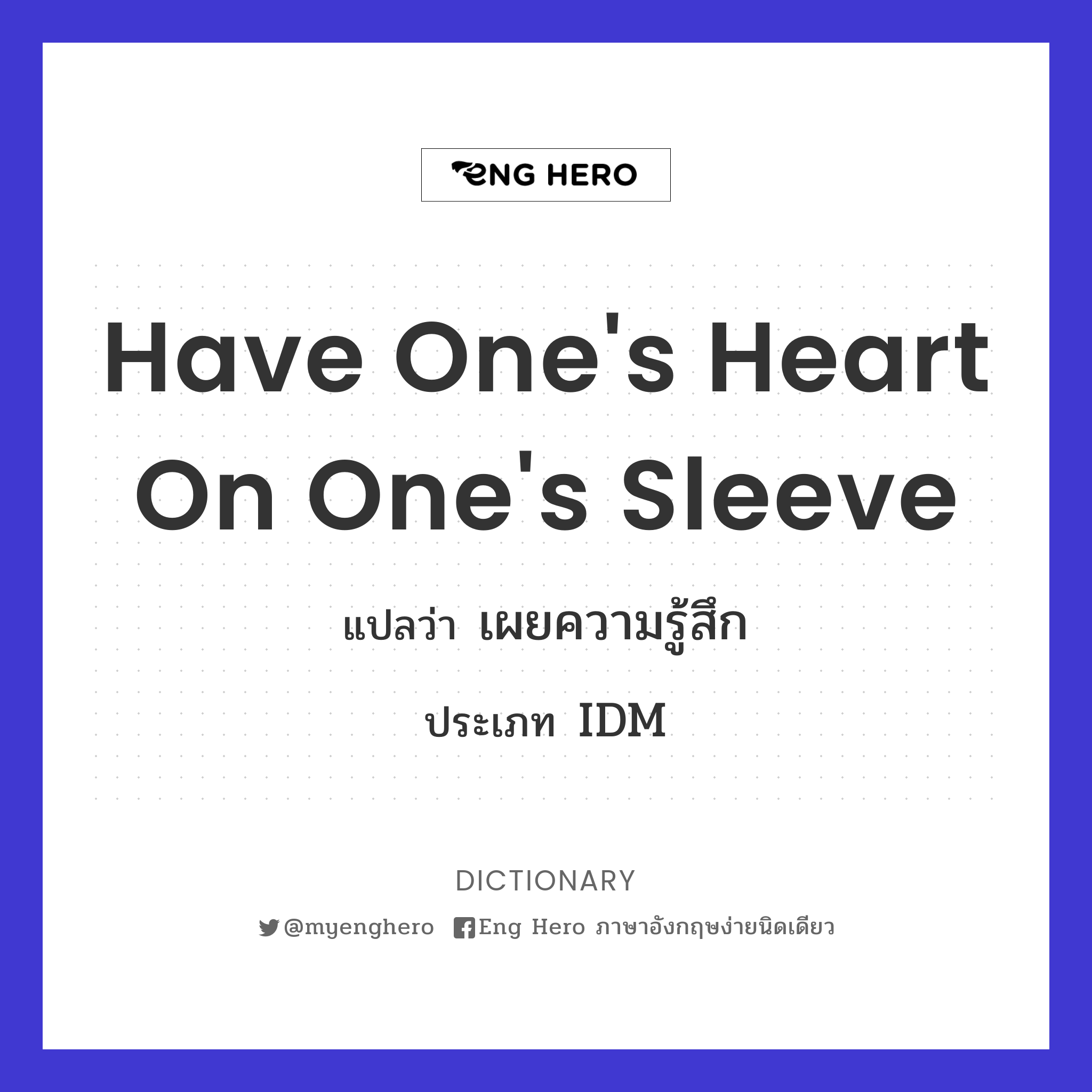 have one's heart on one's sleeve