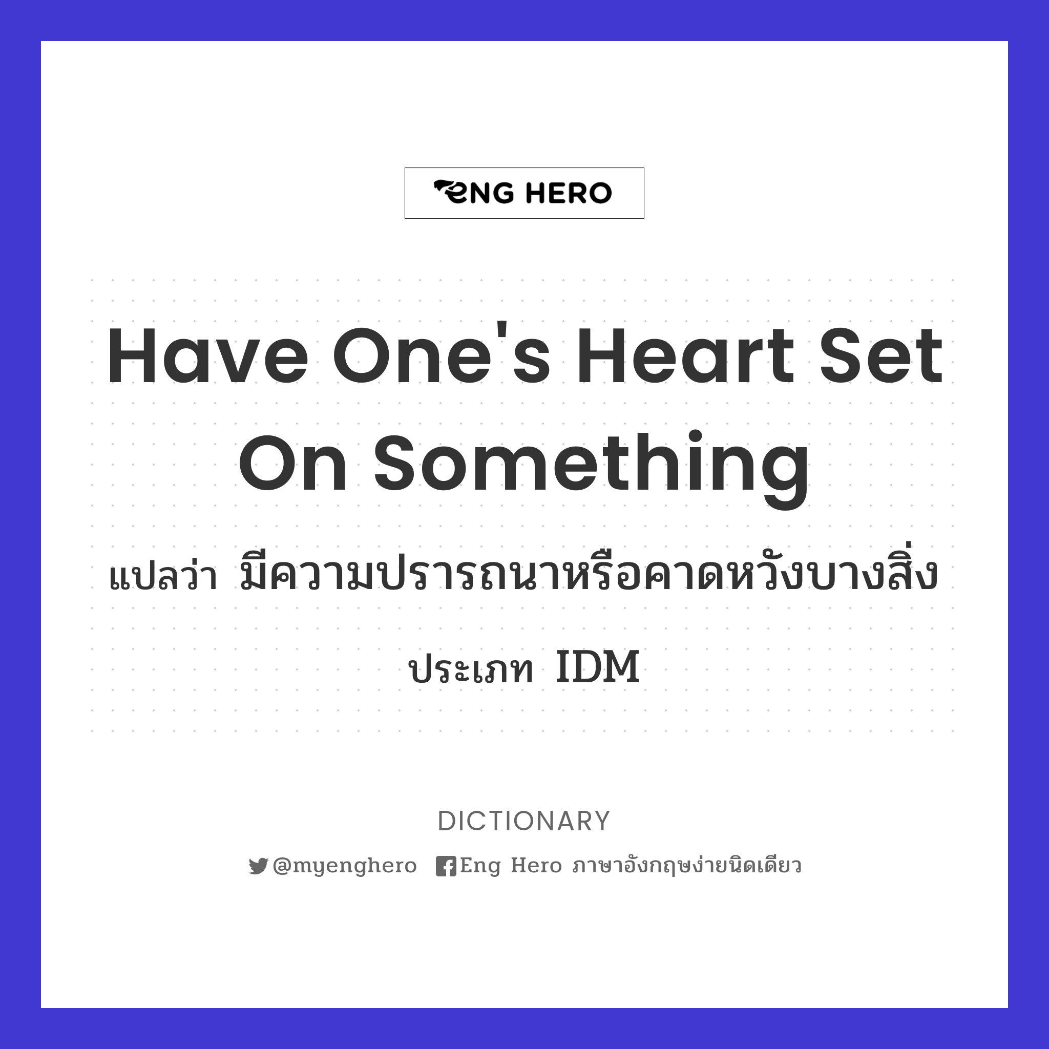 have one's heart set on something