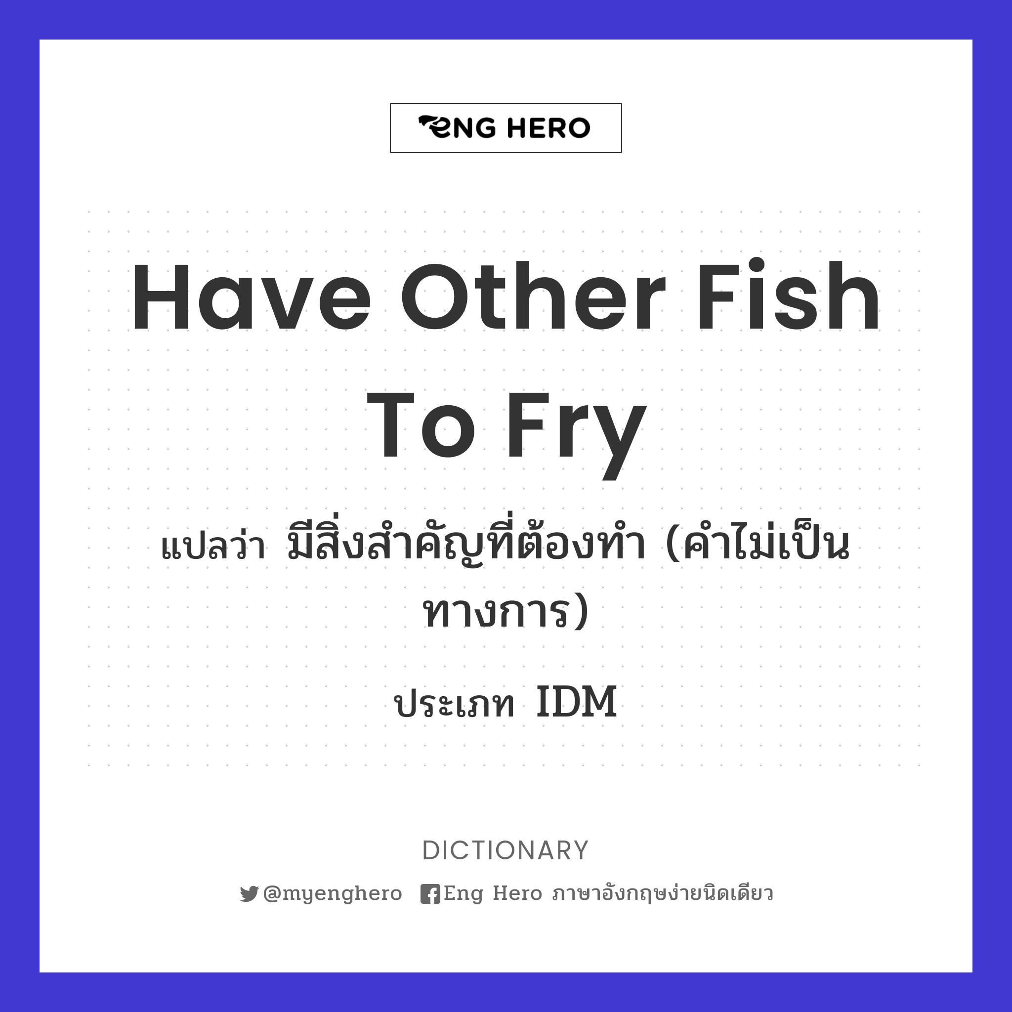 have other fish to fry
