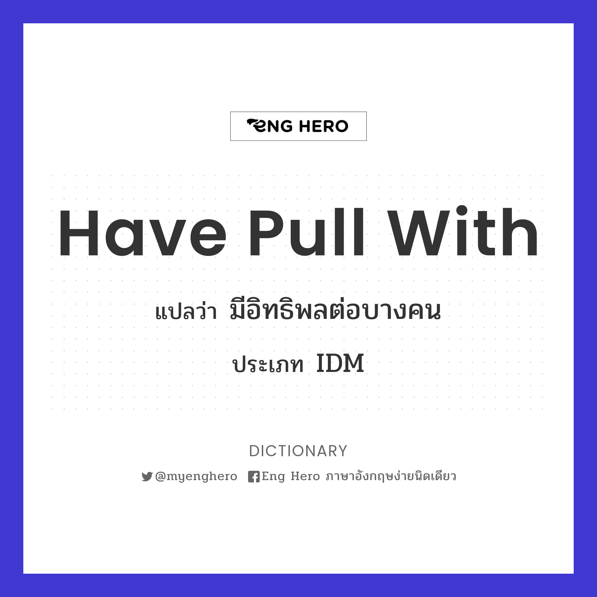 have pull with