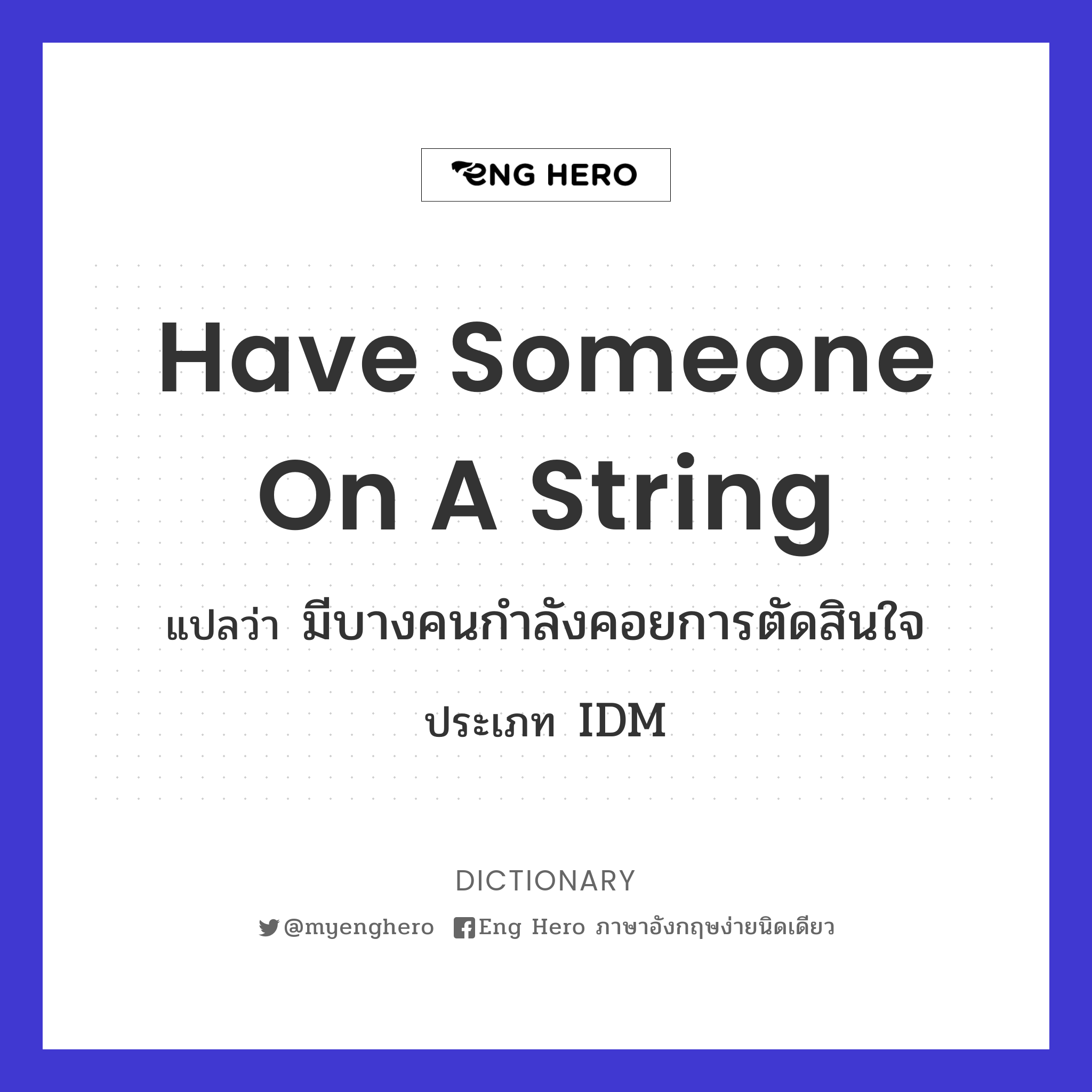 have someone on a string