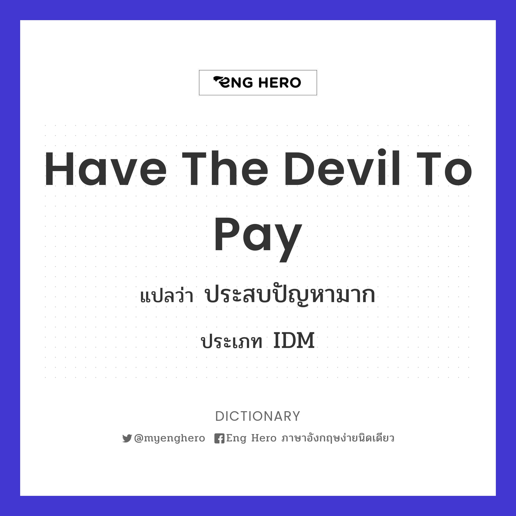 have the devil to pay