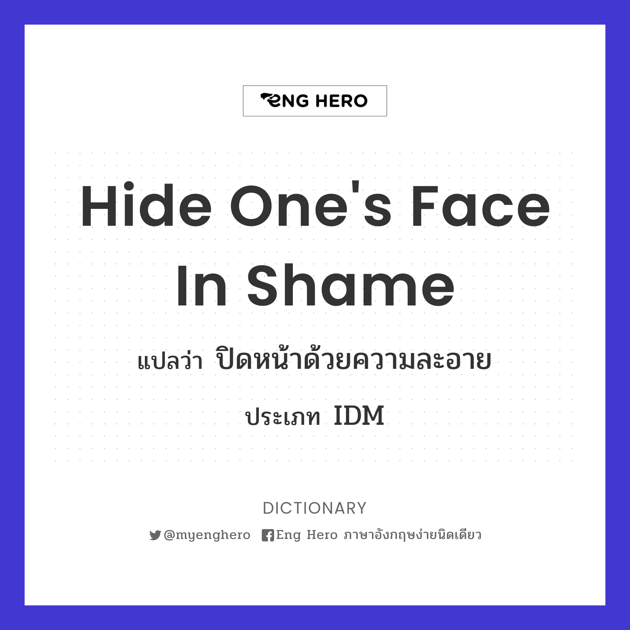 hide one's face in shame