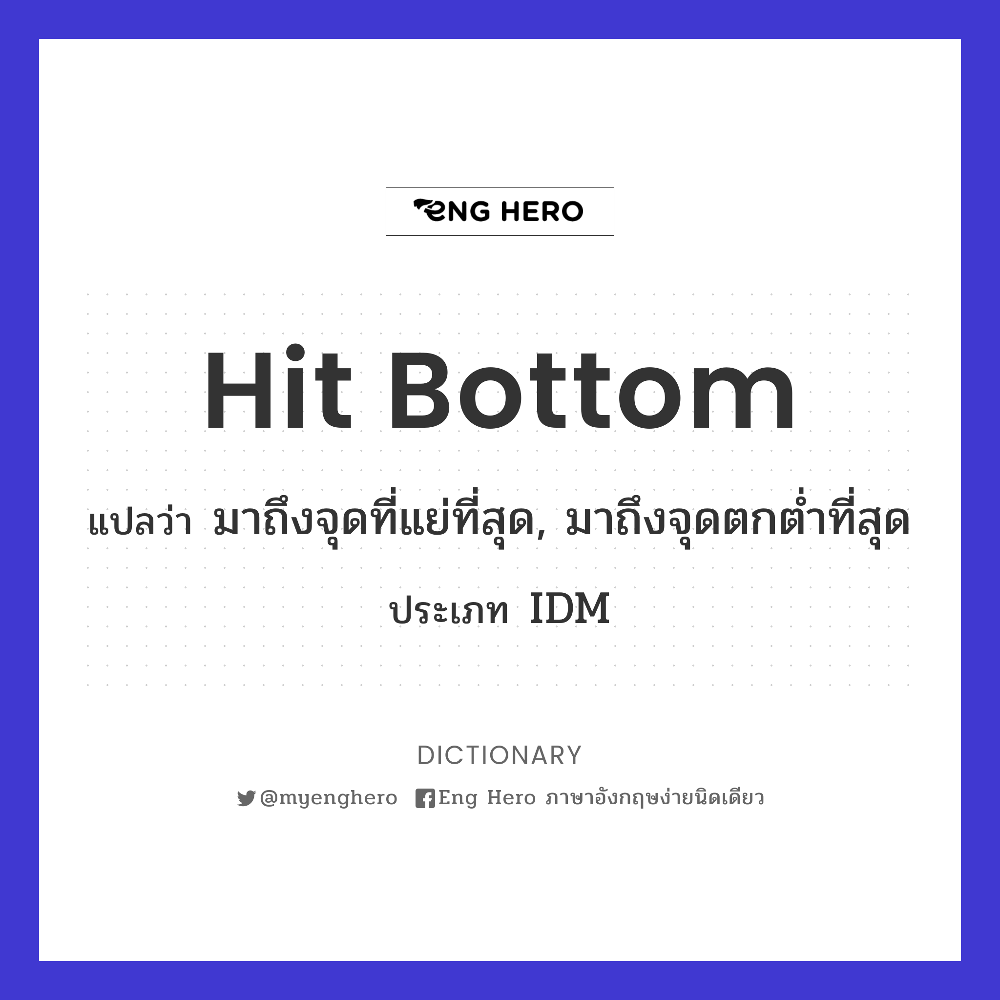 hit bottom