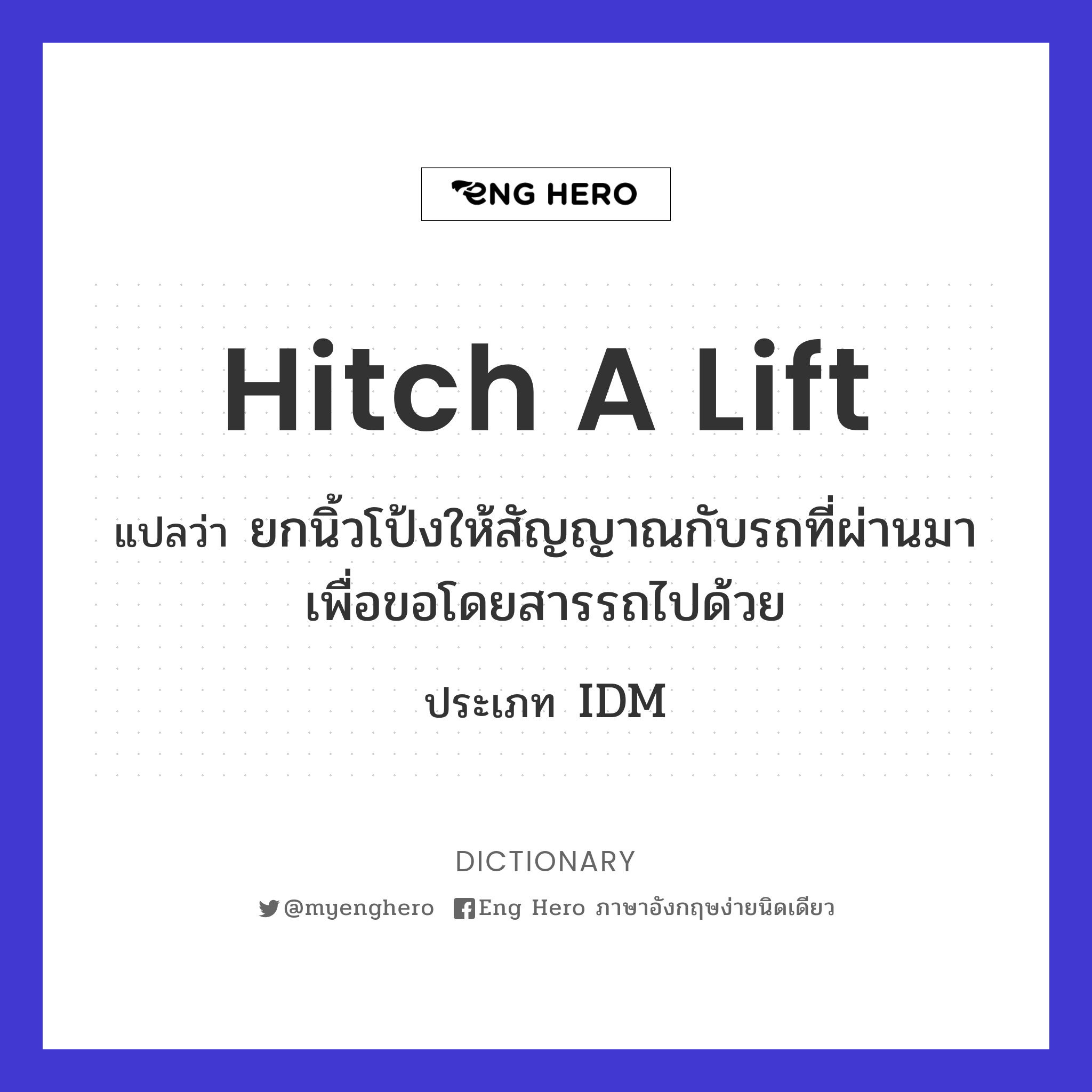 hitch a lift