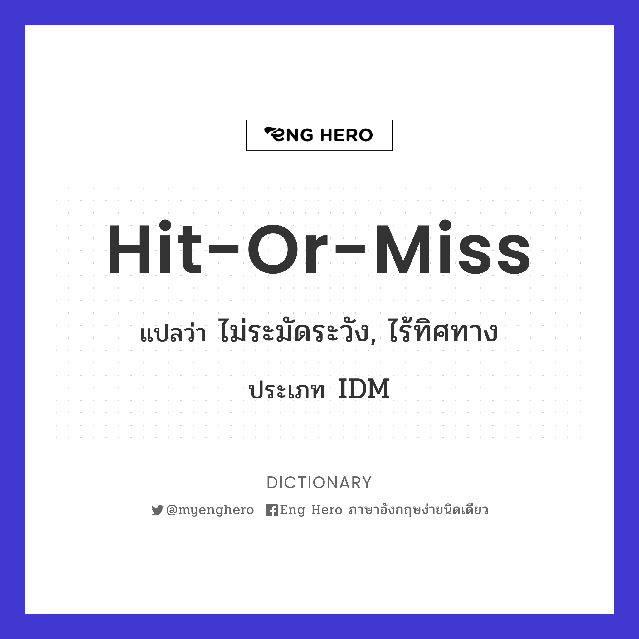 hit-or-miss
