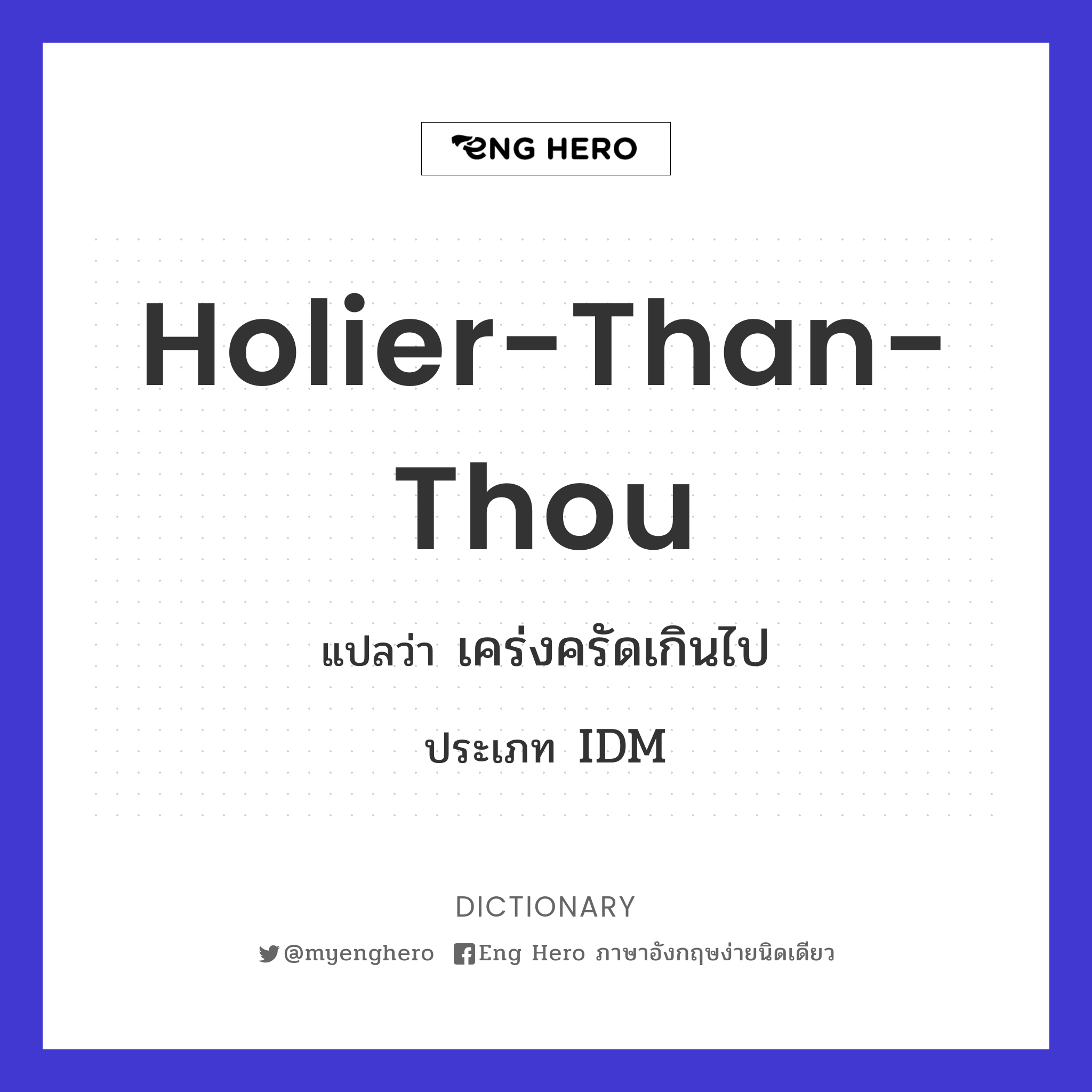 holier-than-thou