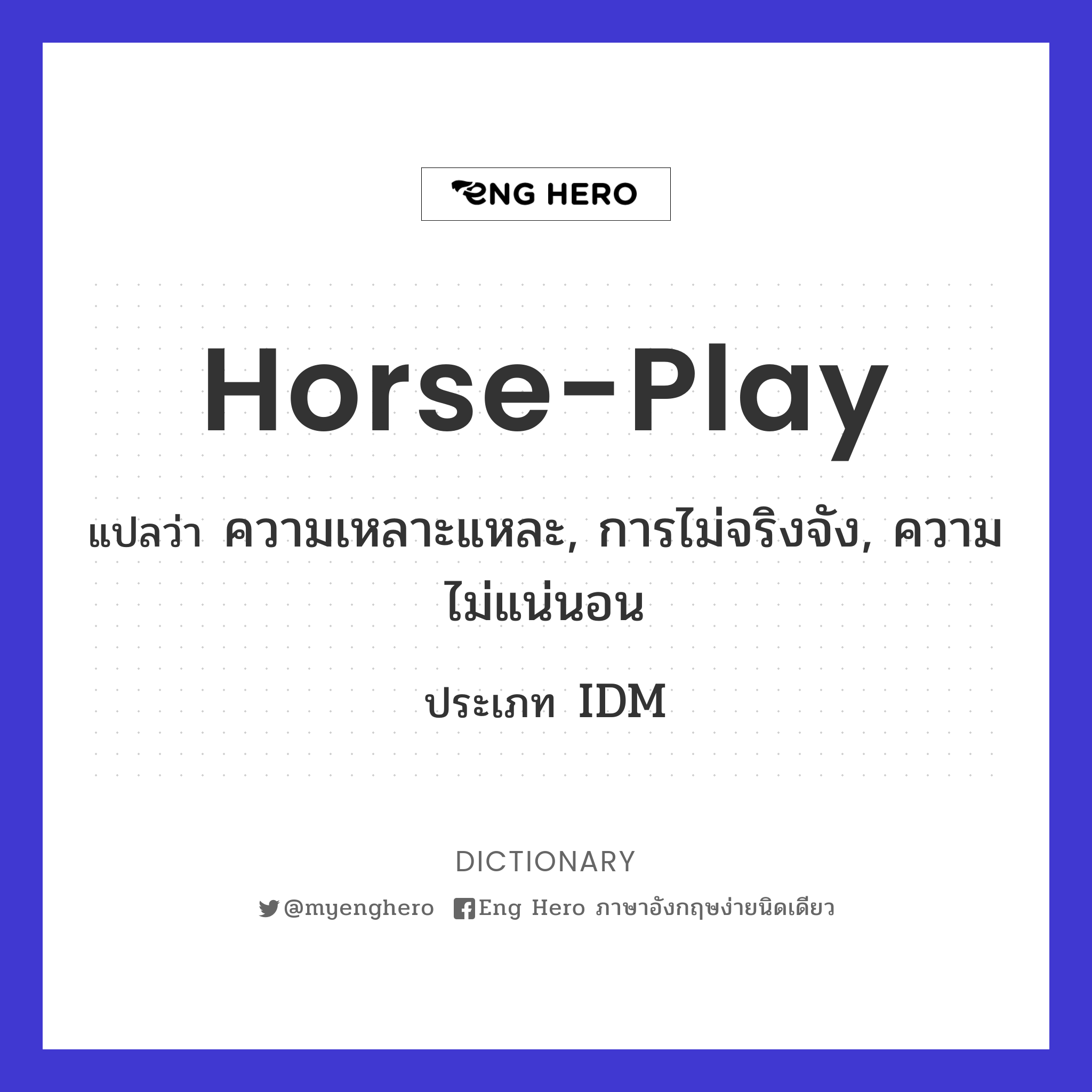 horse-play