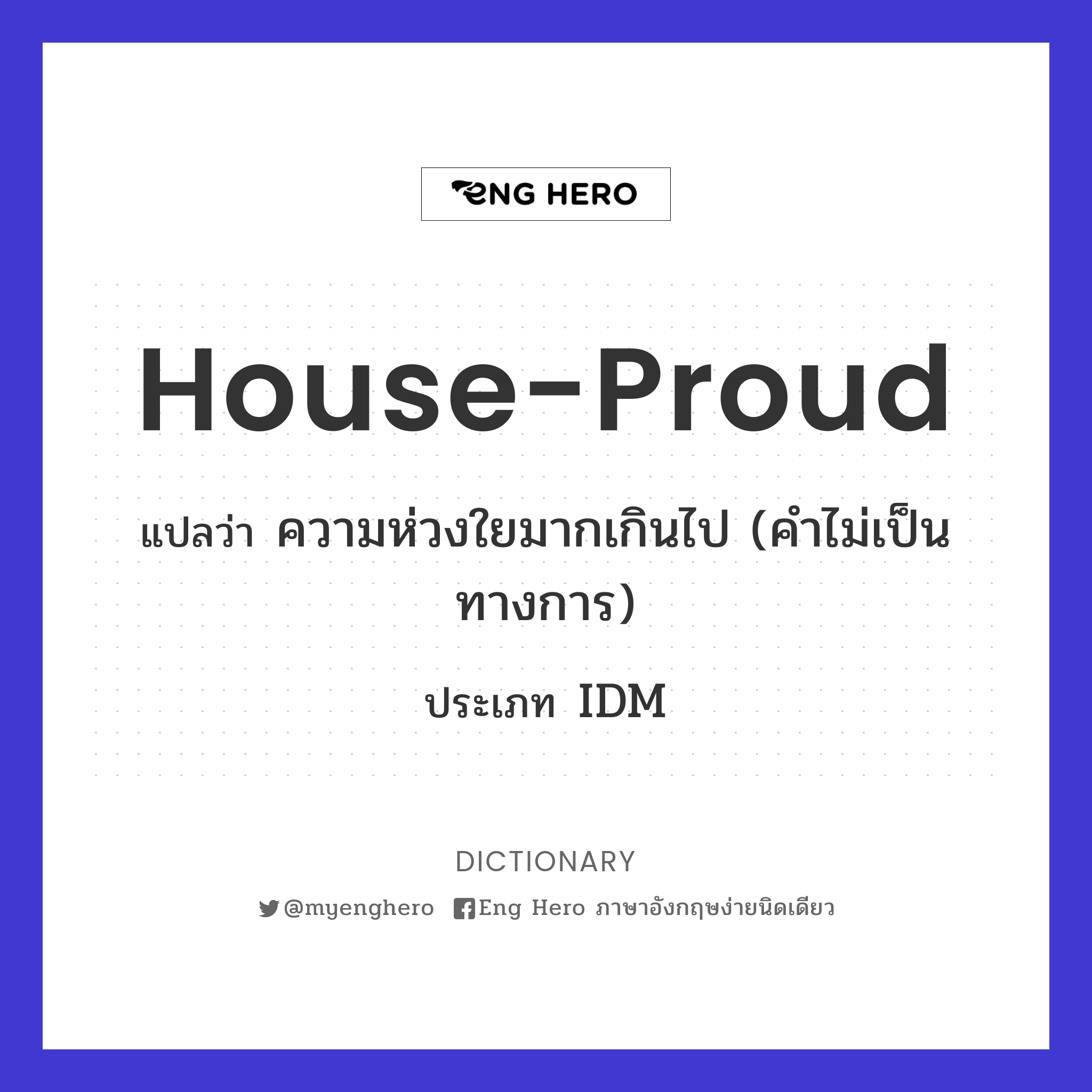 house-proud
