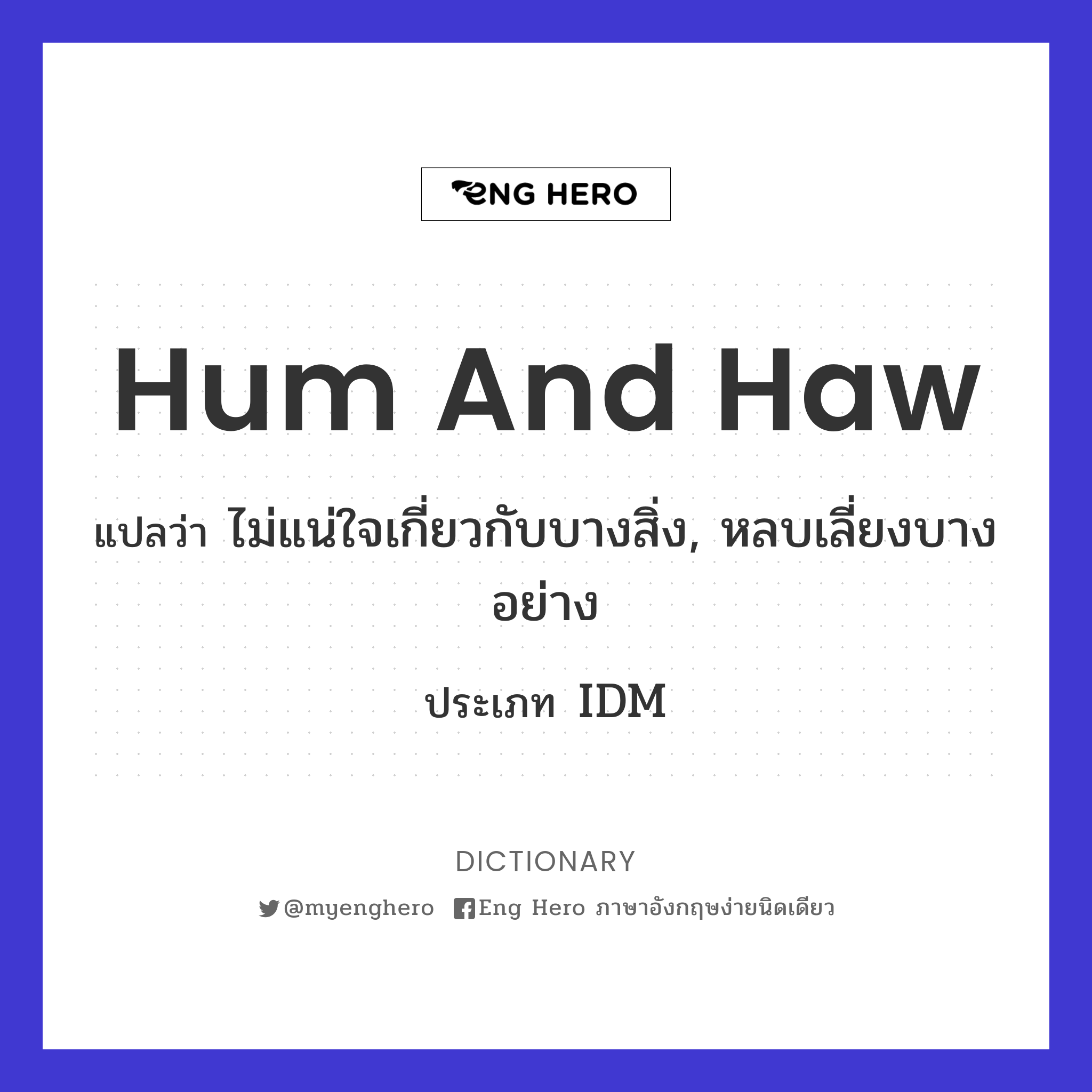 hum and haw