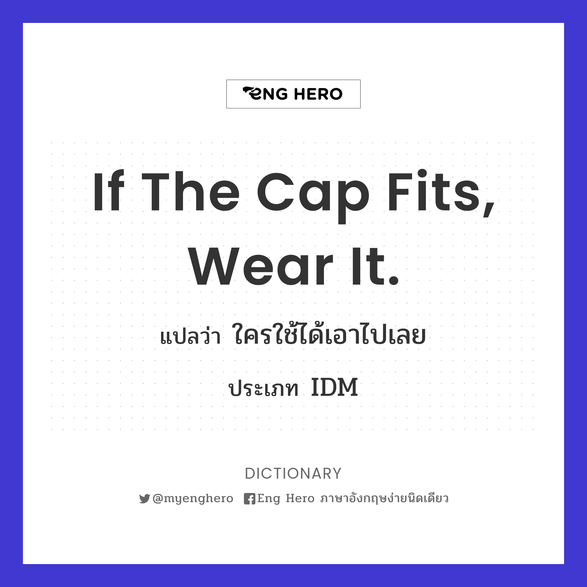 If the cap fits, wear it.