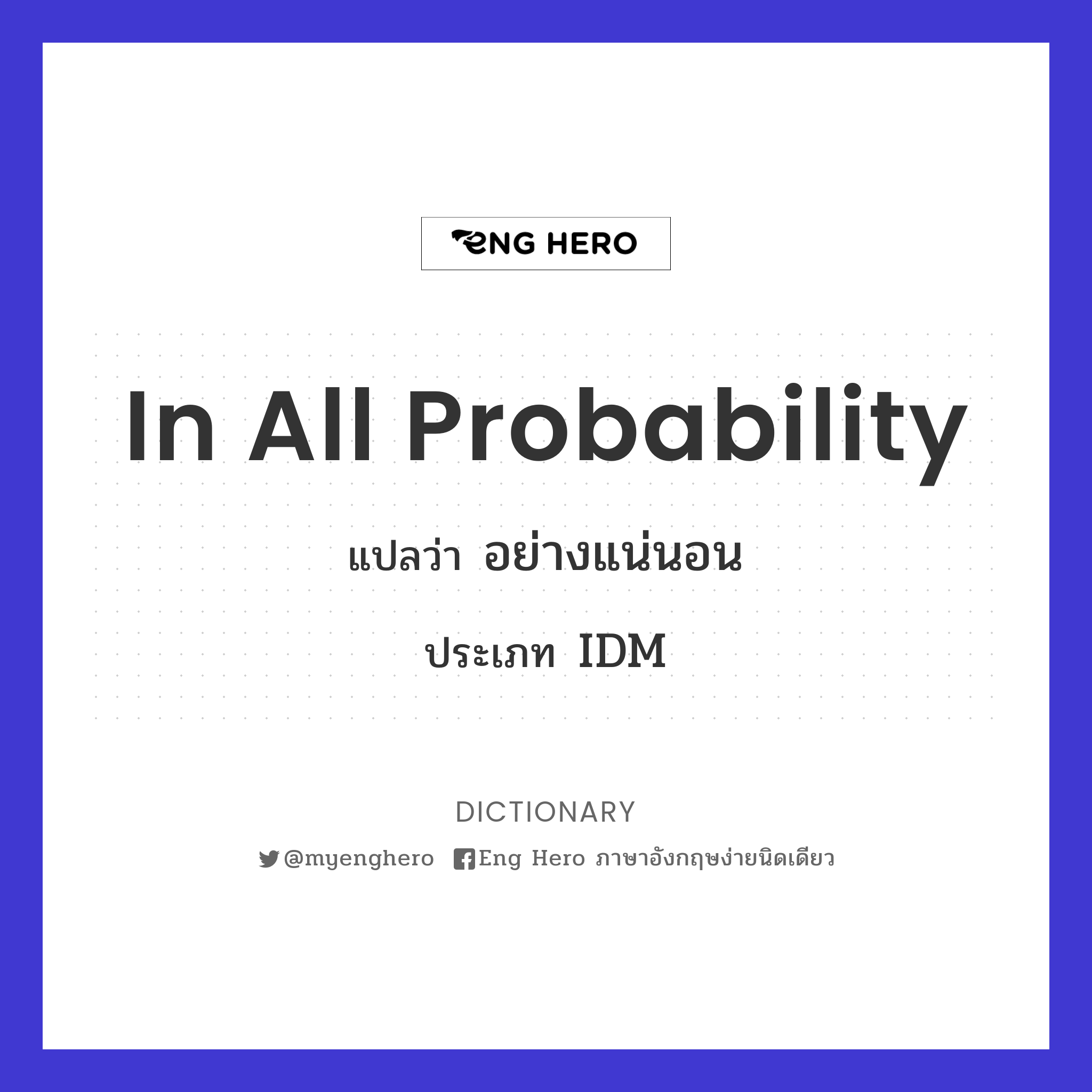 in all probability