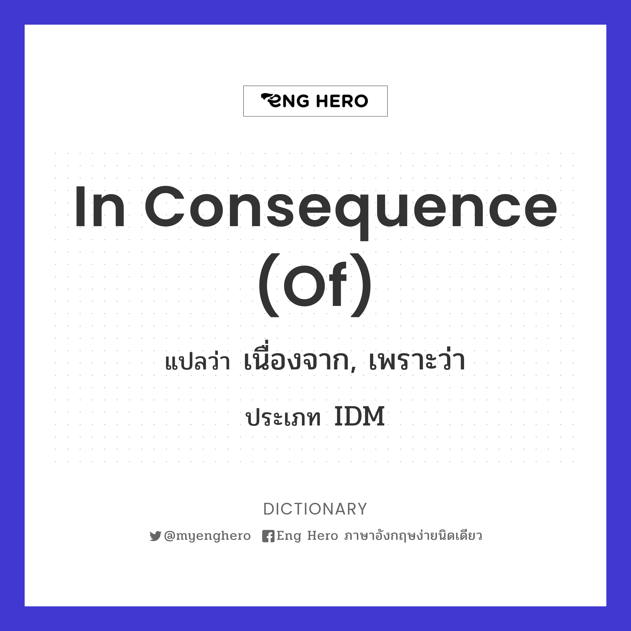 in consequence (of)