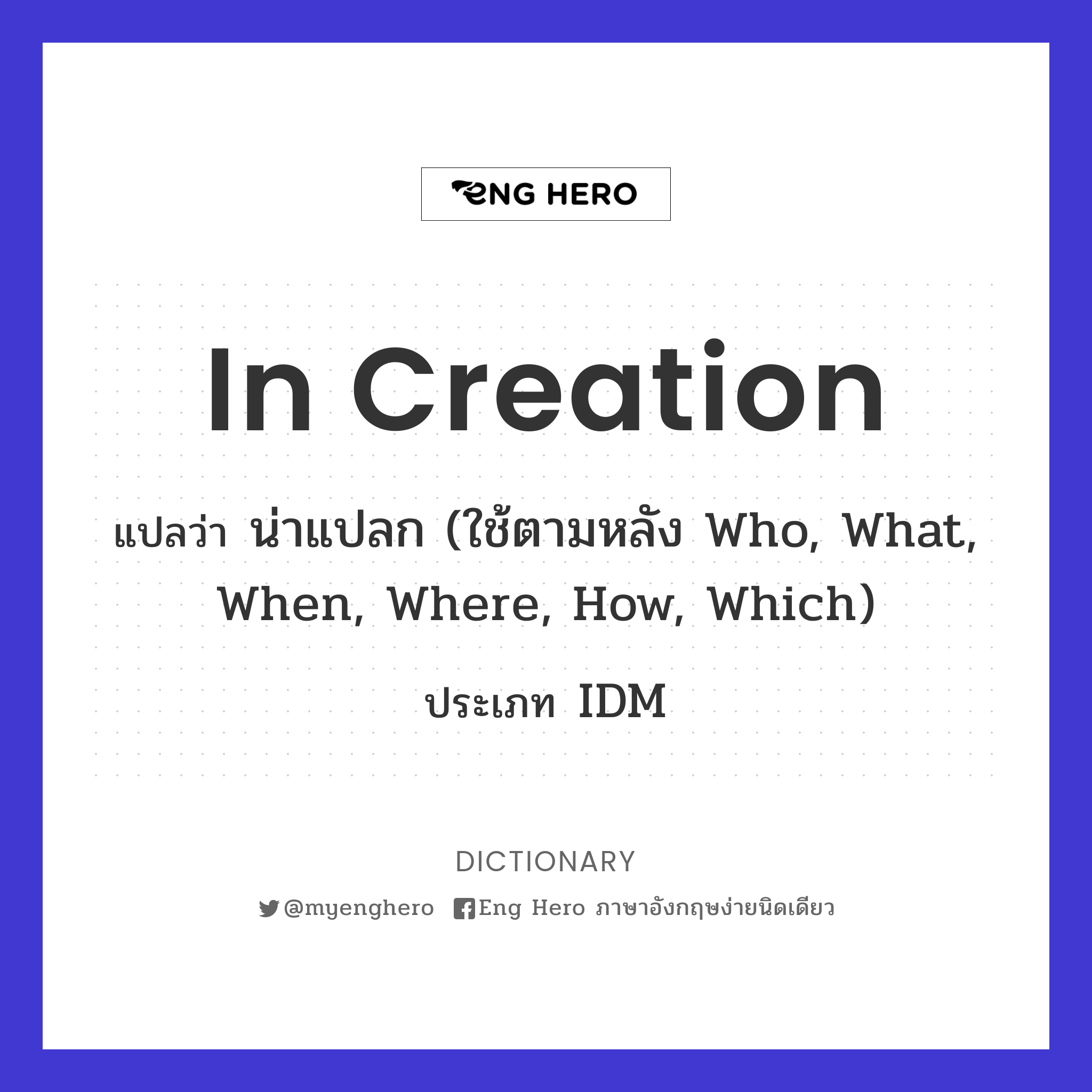 in creation