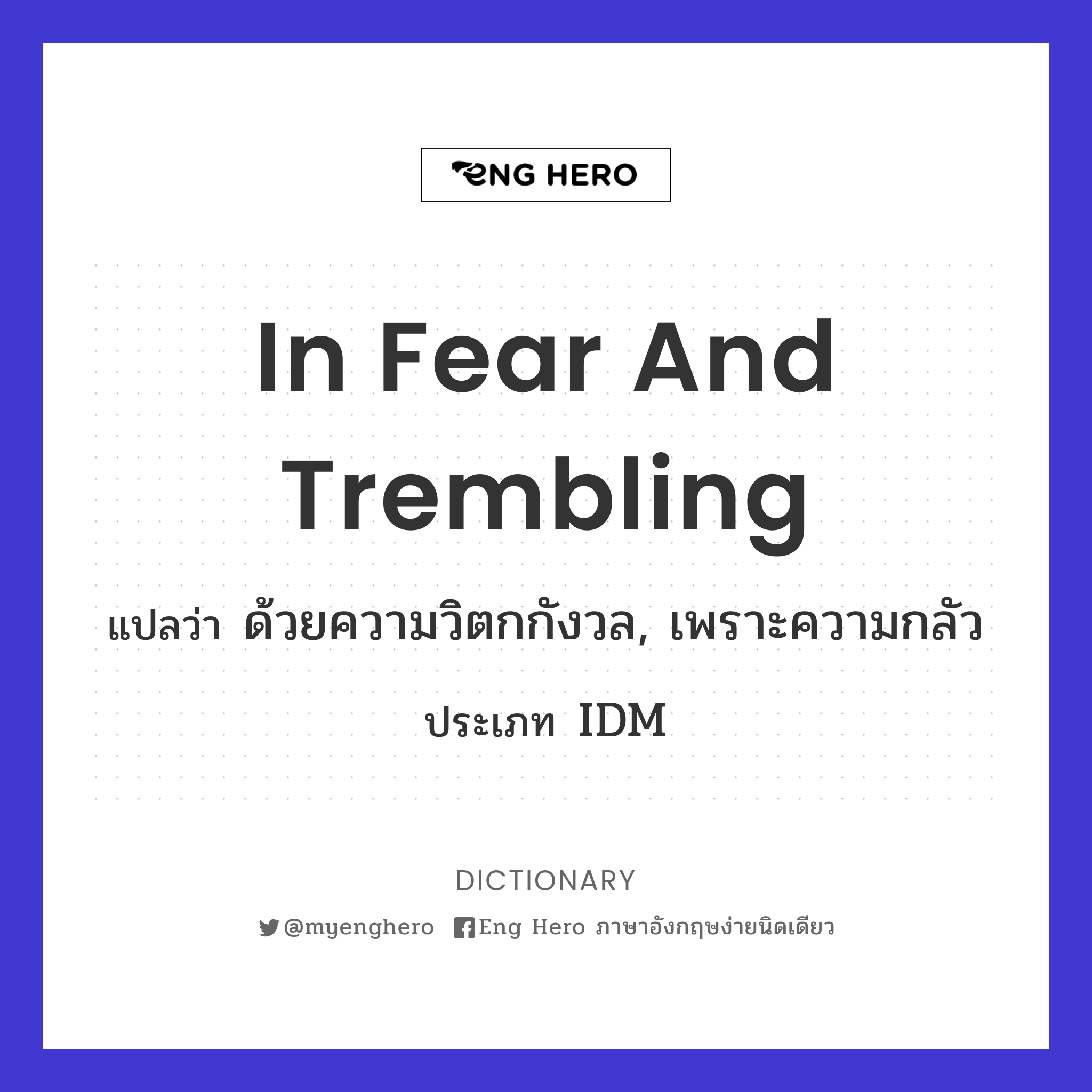 in fear and trembling