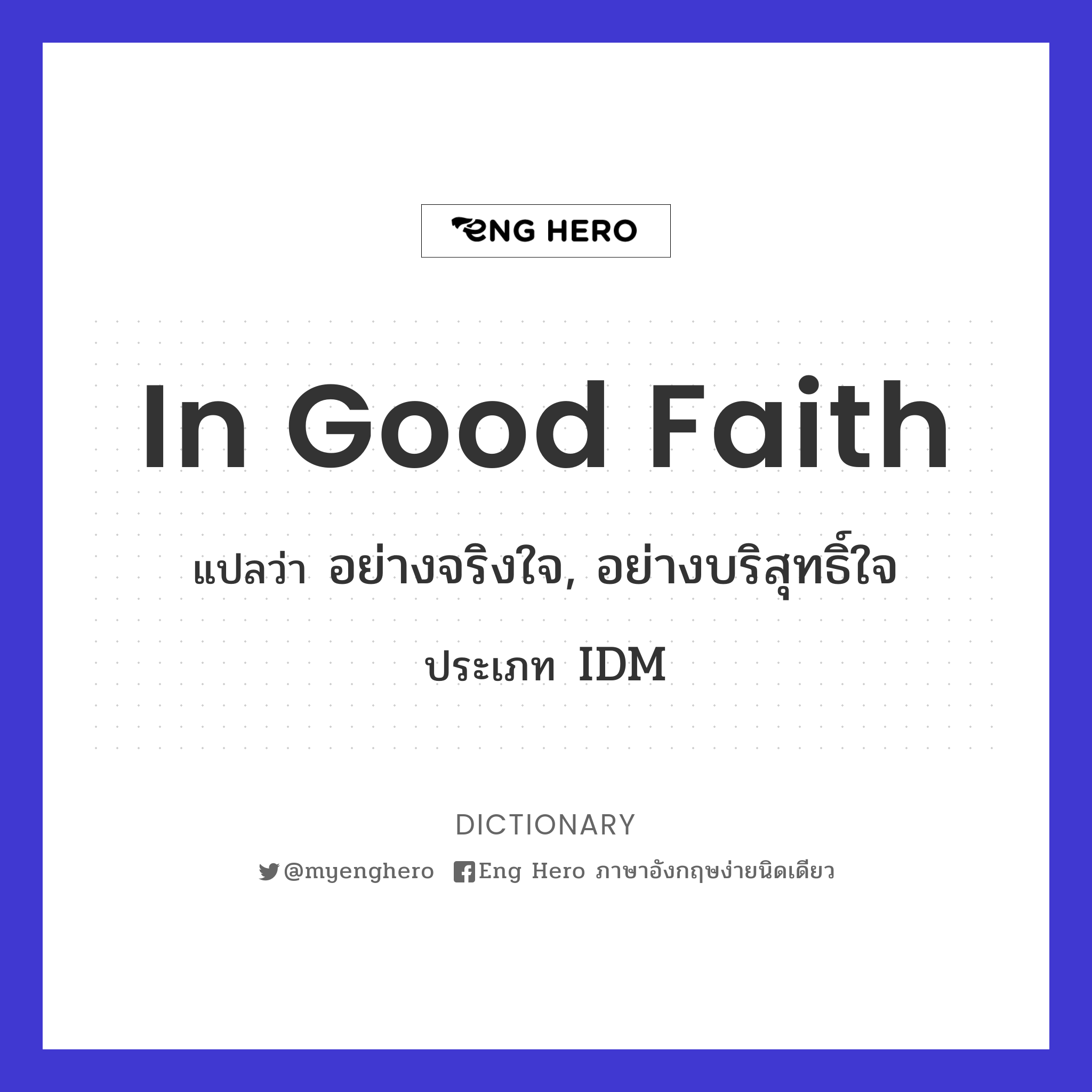 in good faith