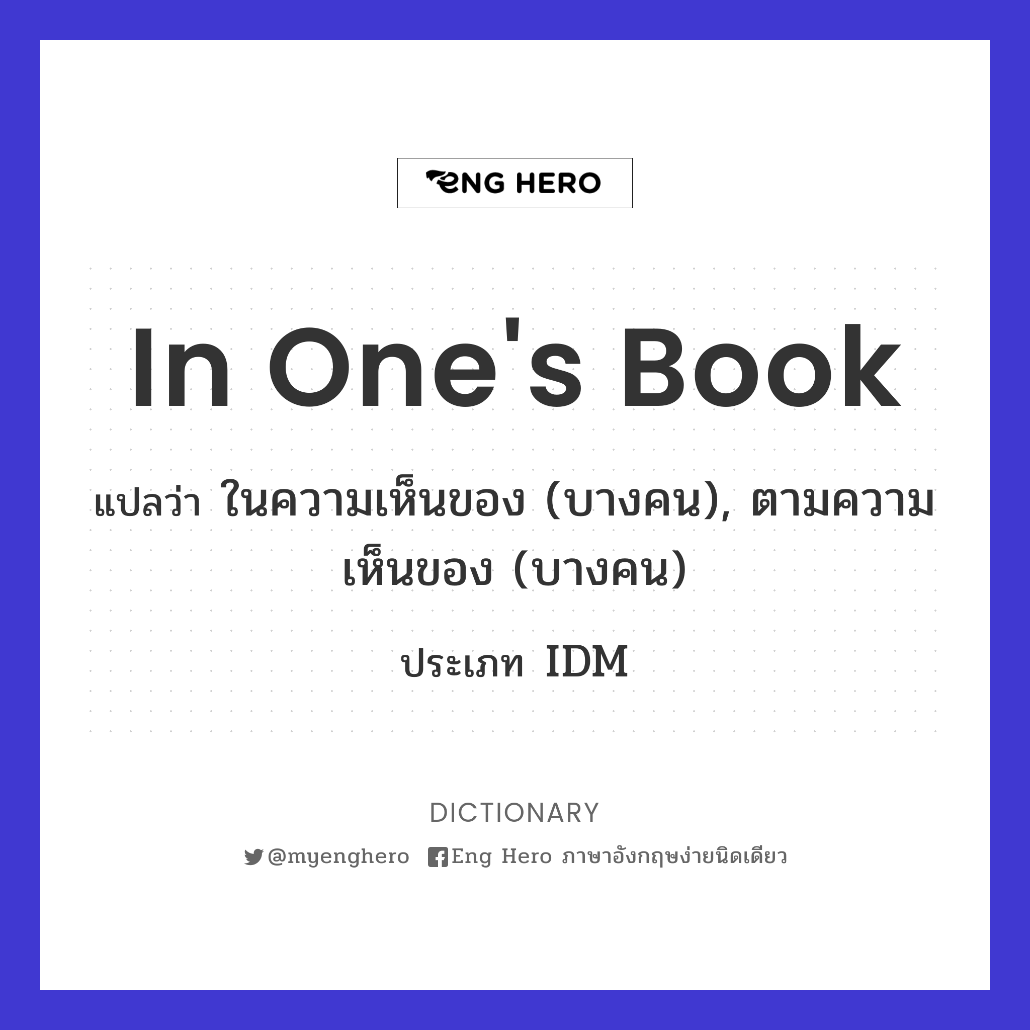 in one's book