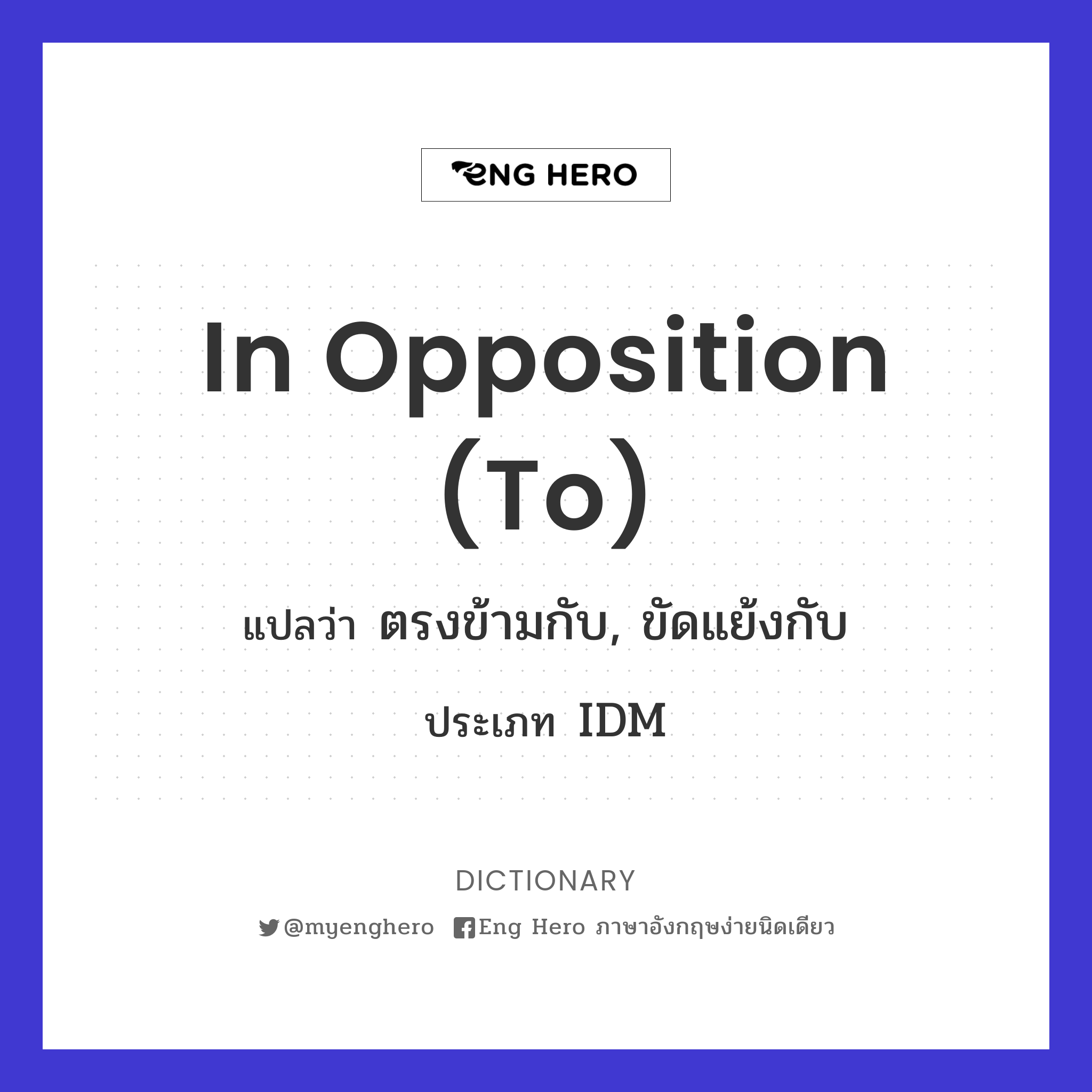 in opposition (to)