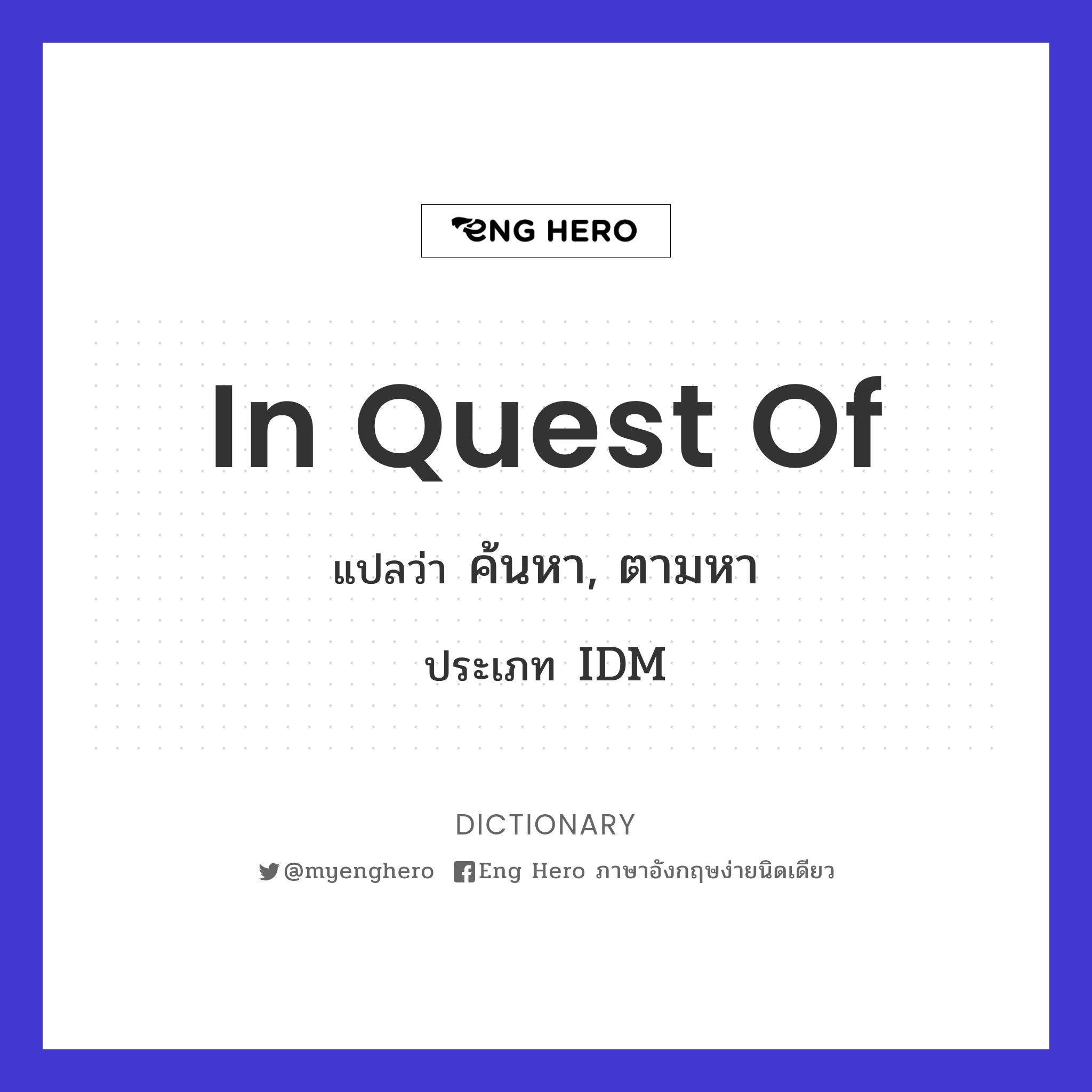 in quest of