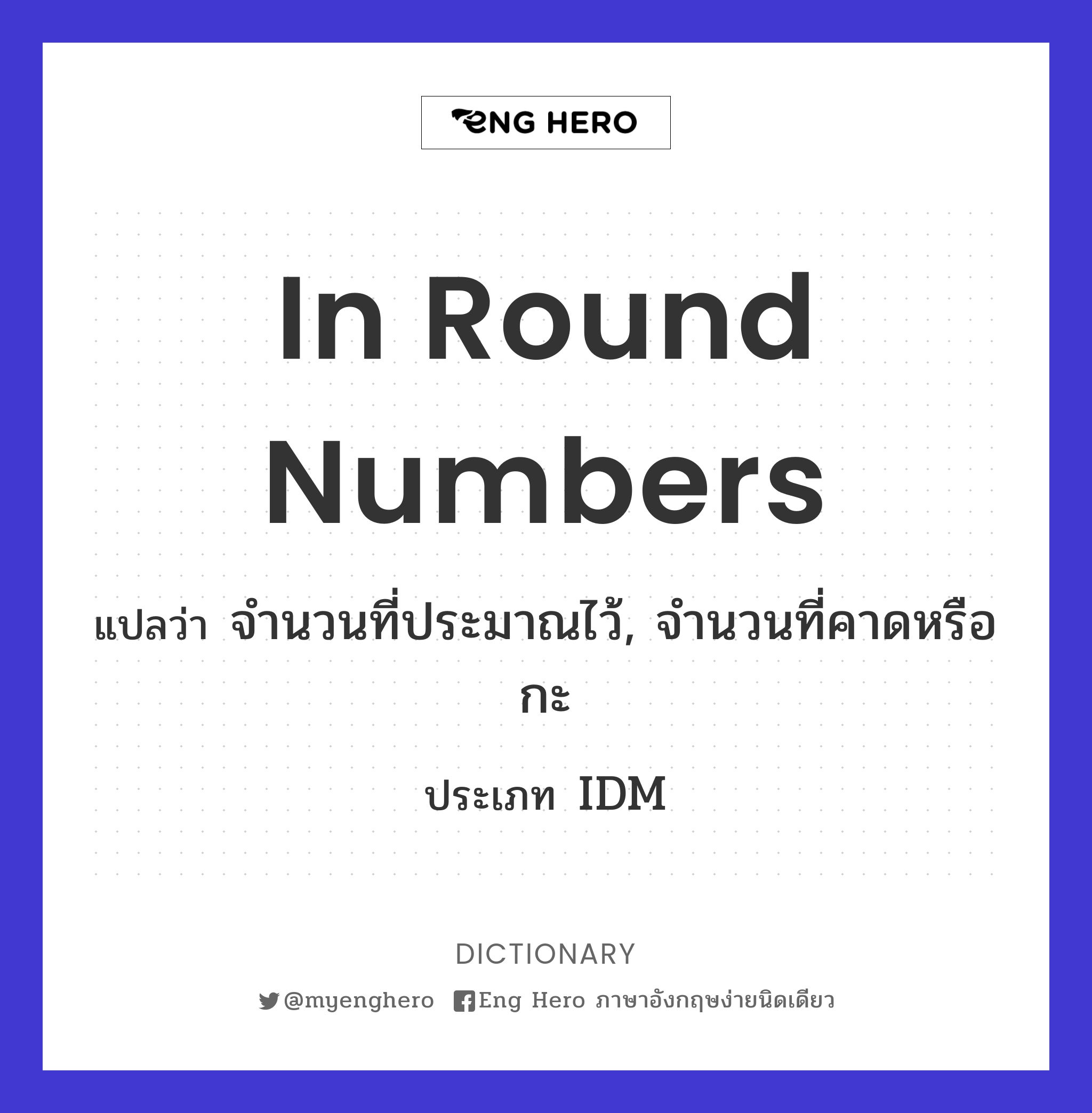 in round numbers