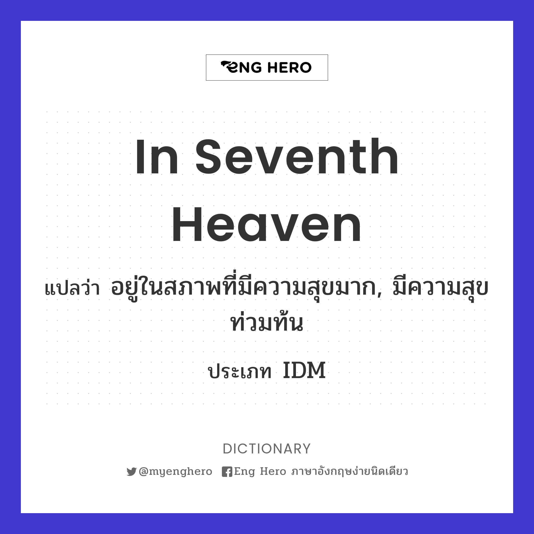 in seventh heaven