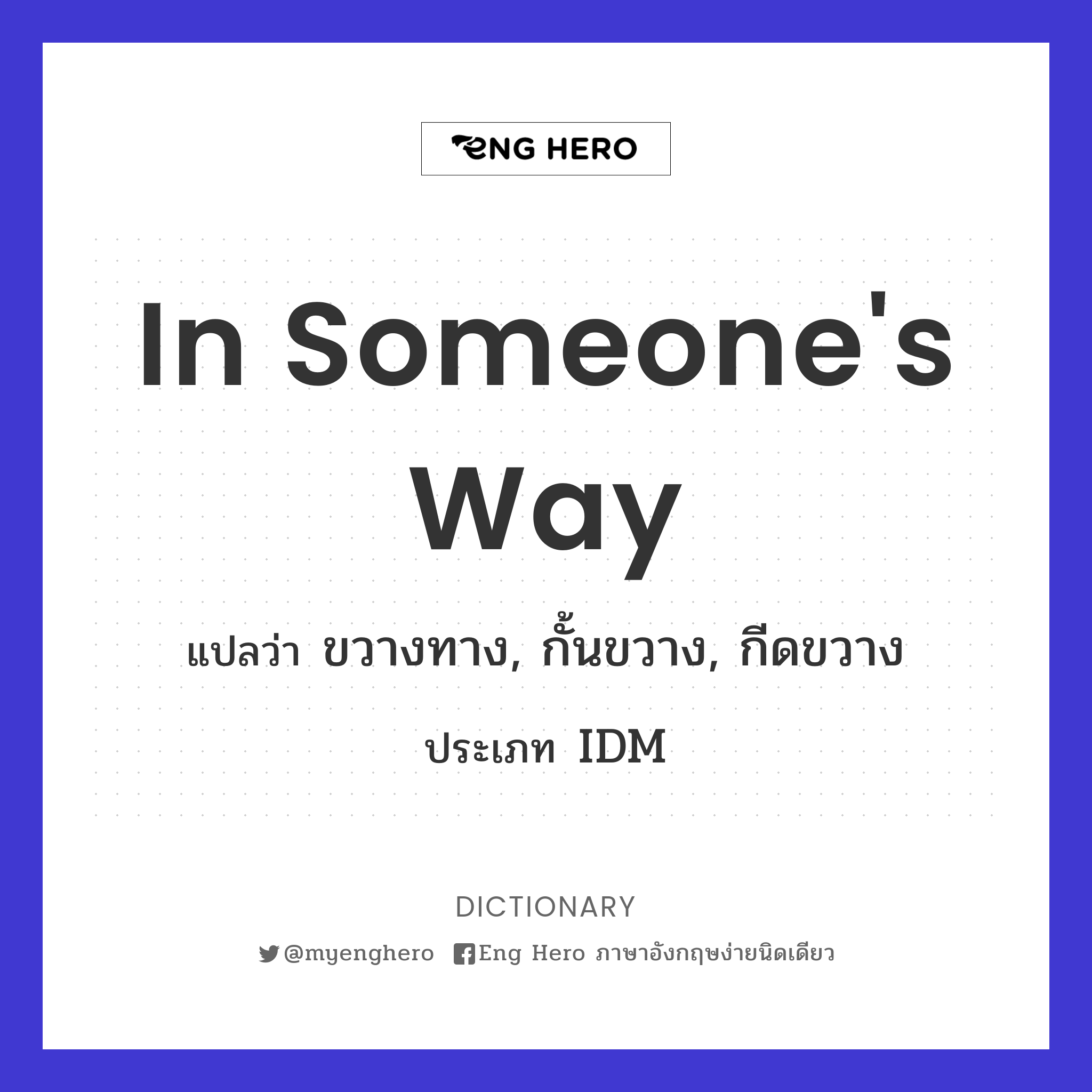 in someone's way