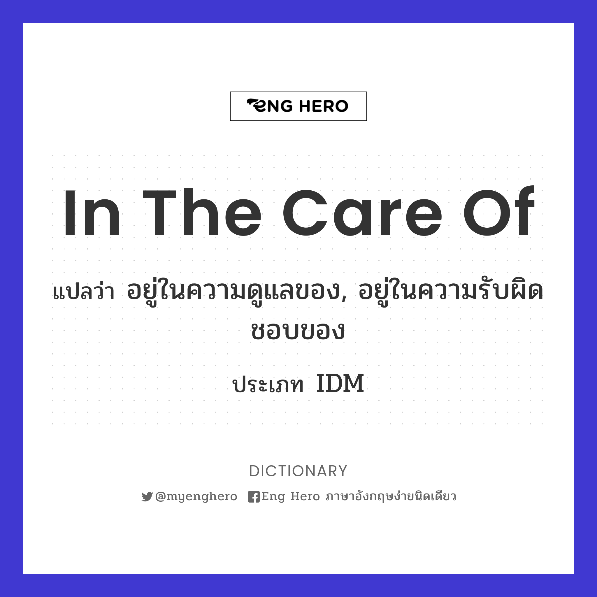 in the care of