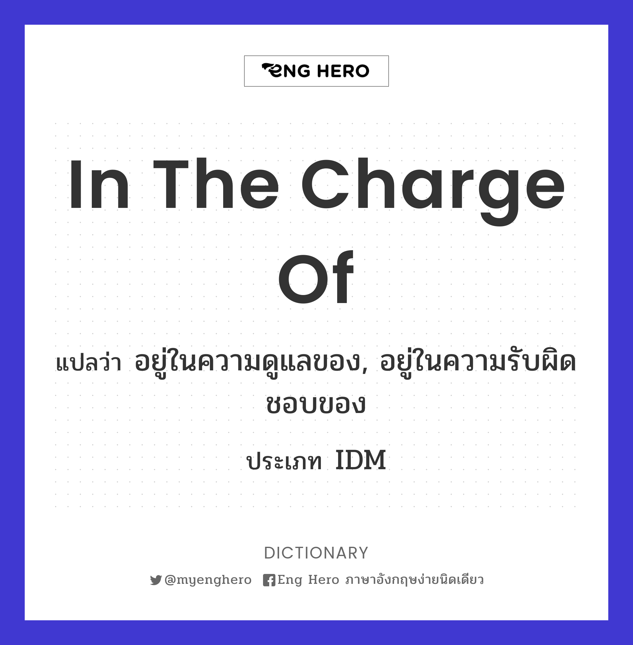 in the charge of