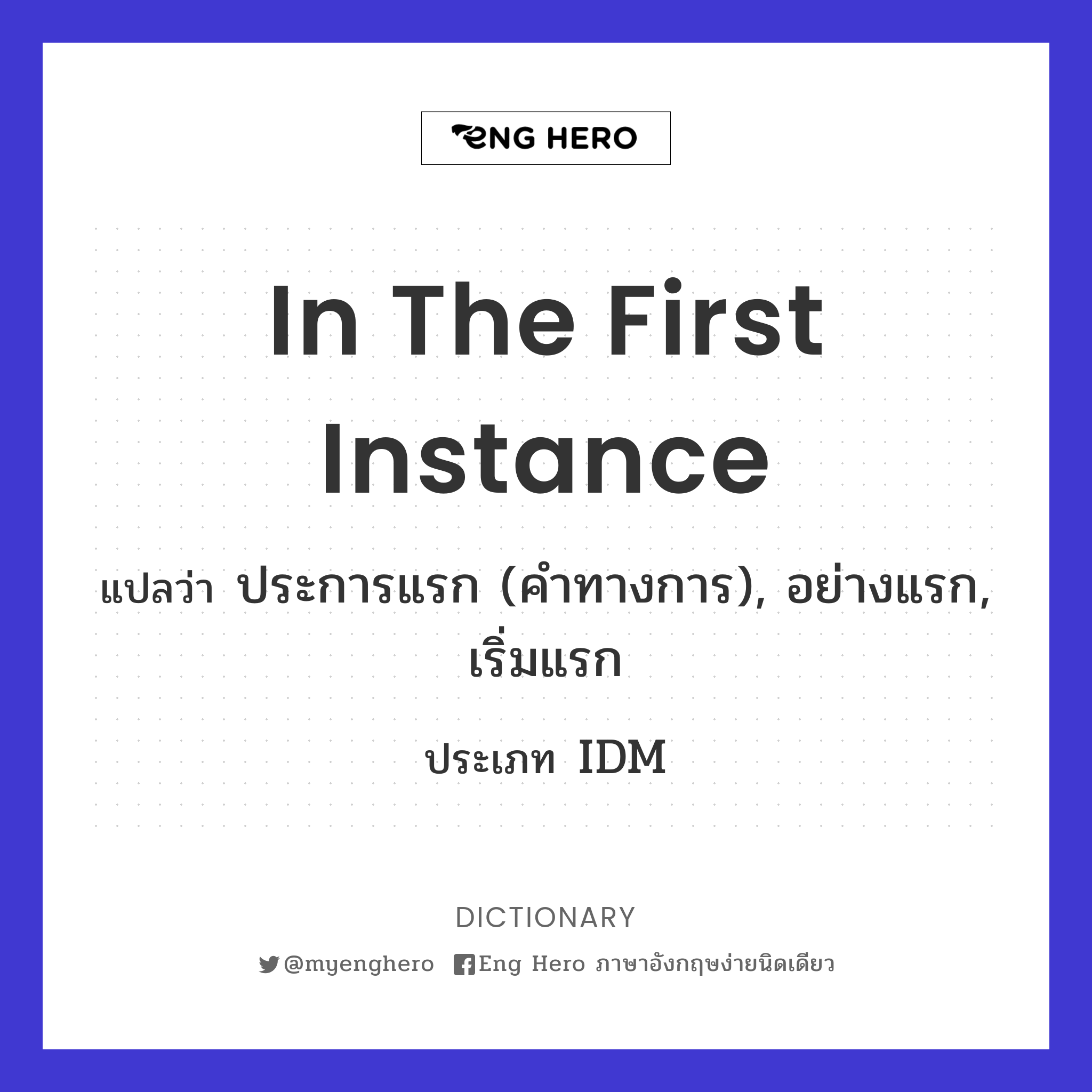 in the first instance