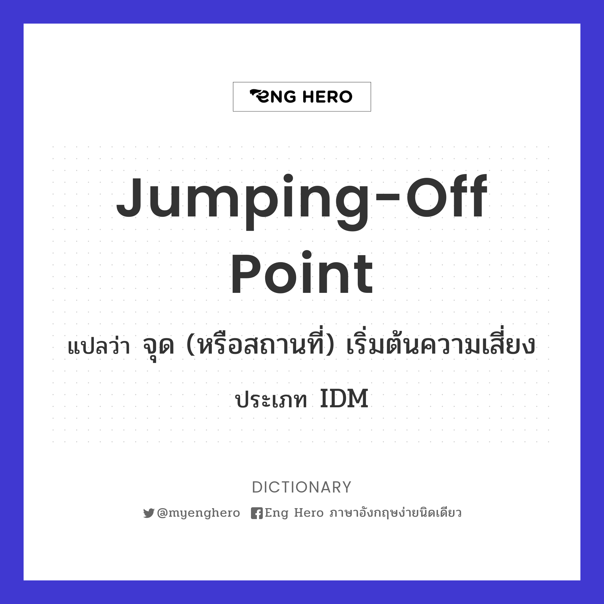 jumping-off point