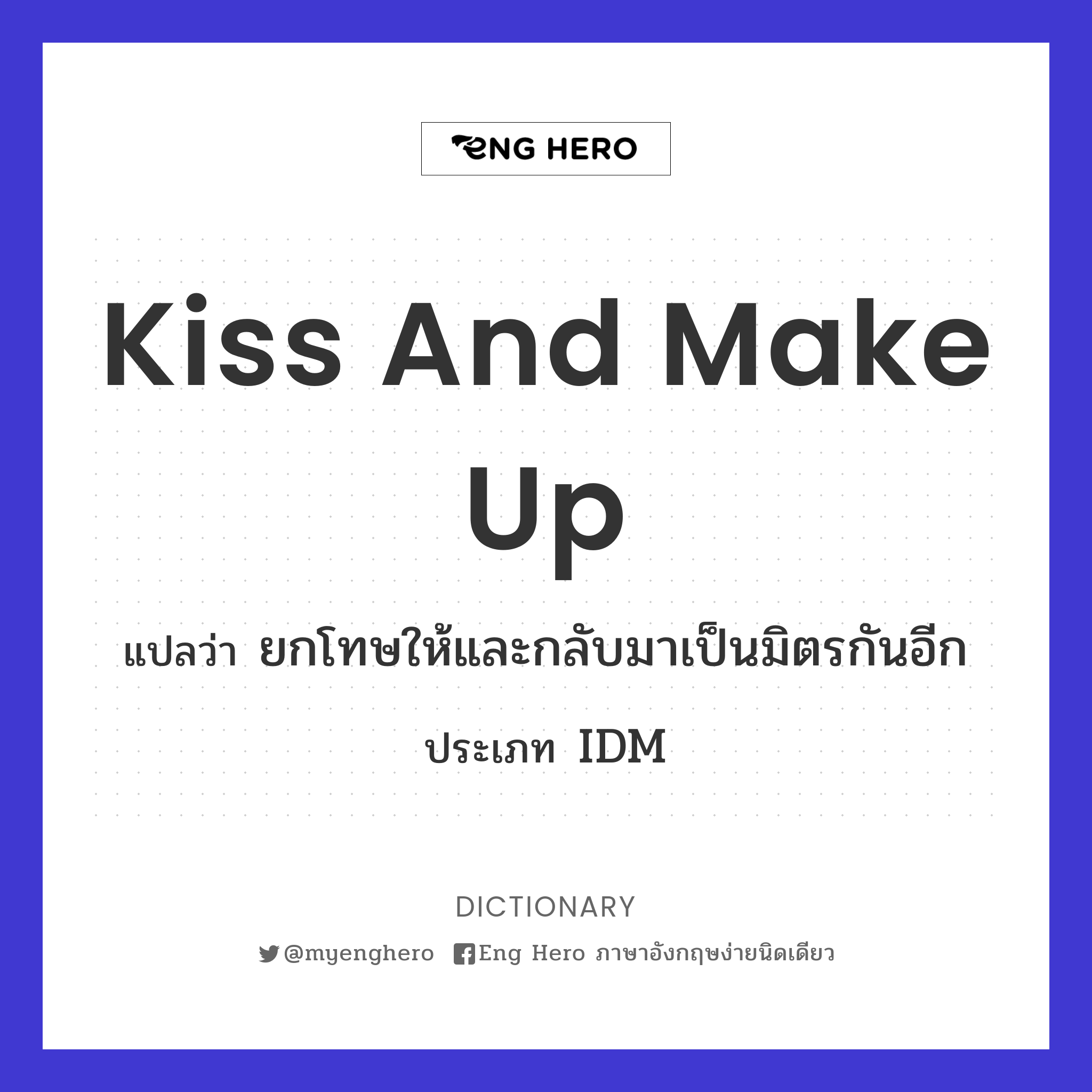 kiss and make up