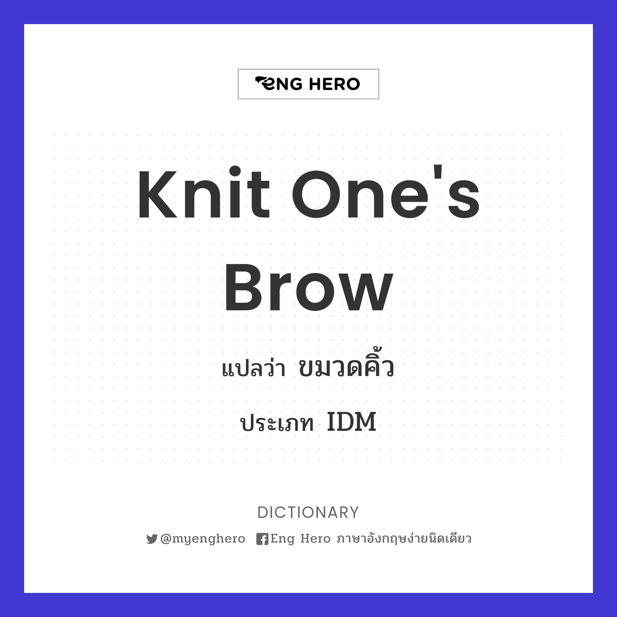 knit one's brow