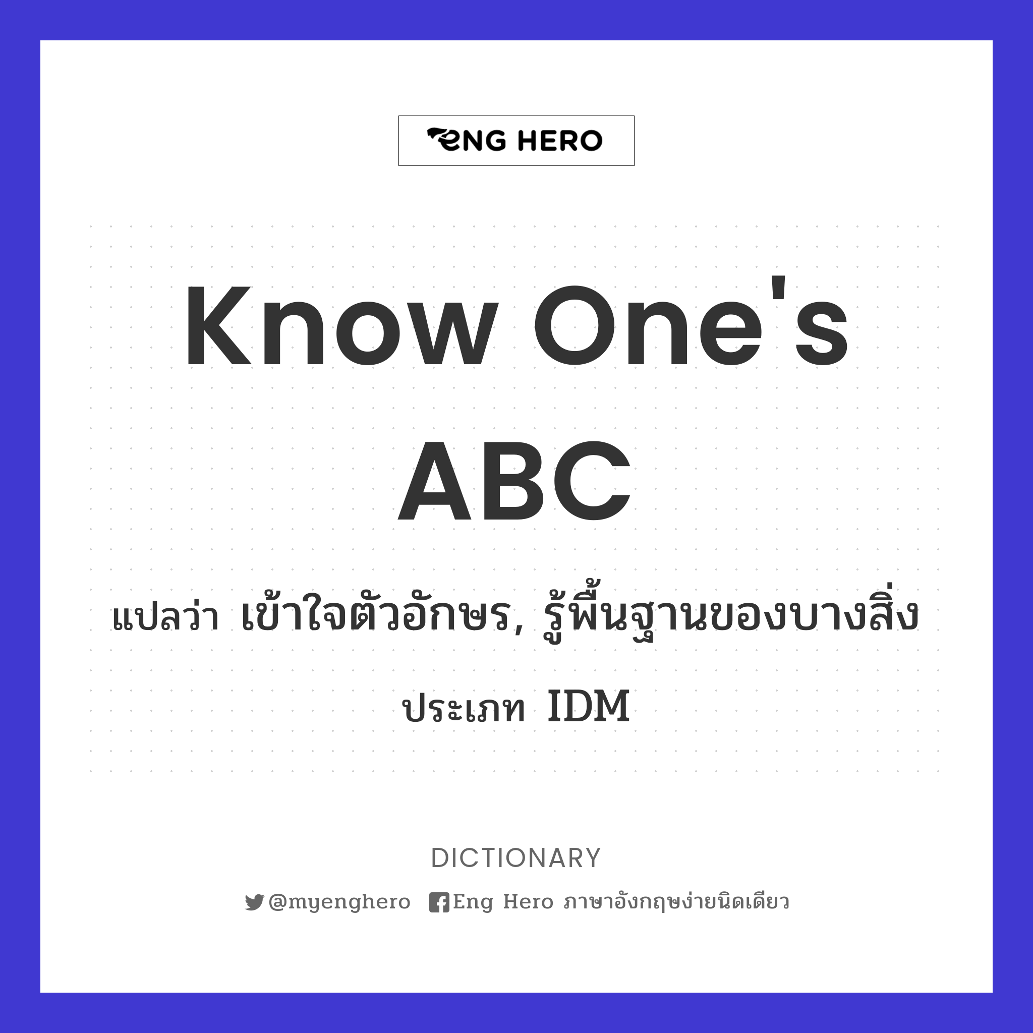know one's ABC