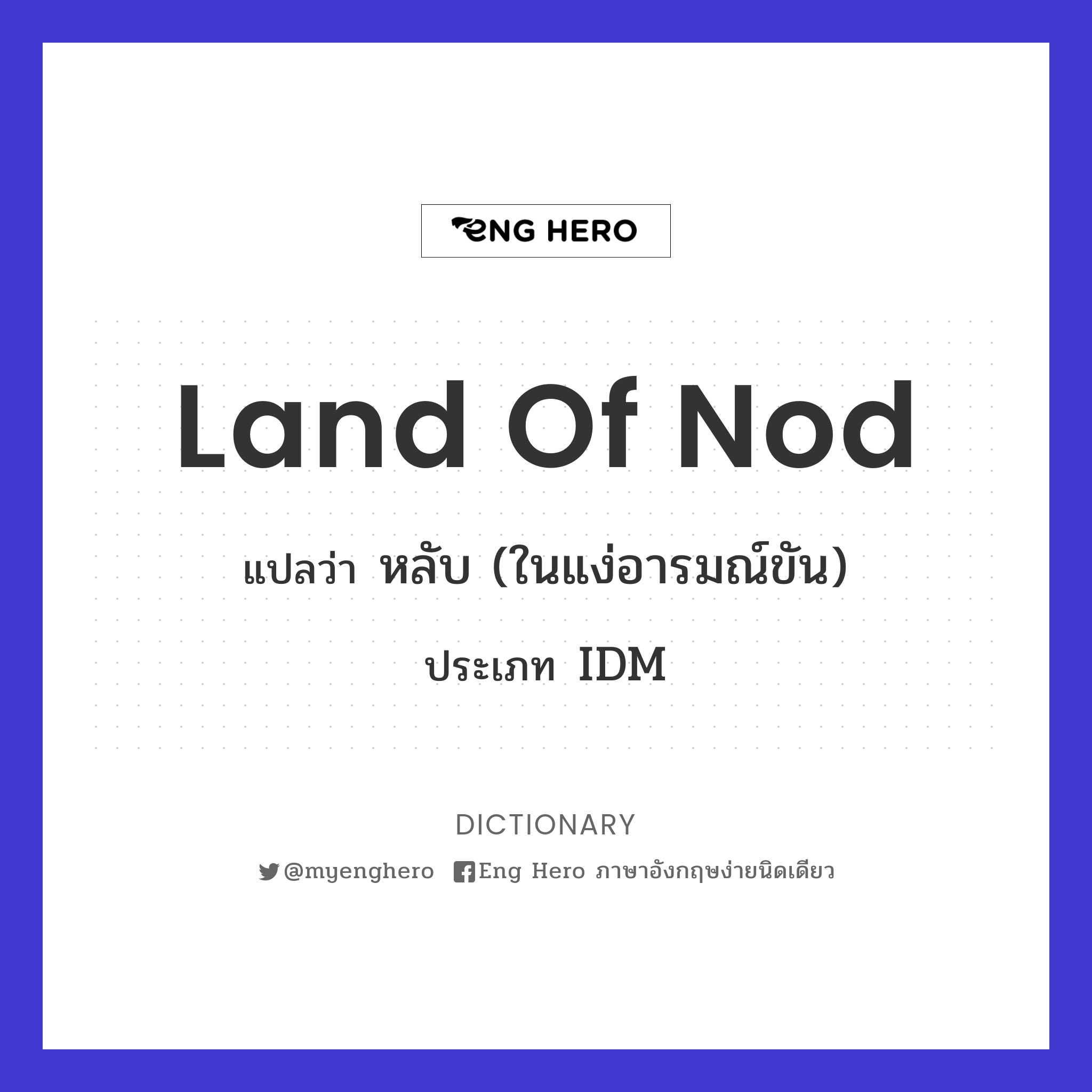 land of Nod