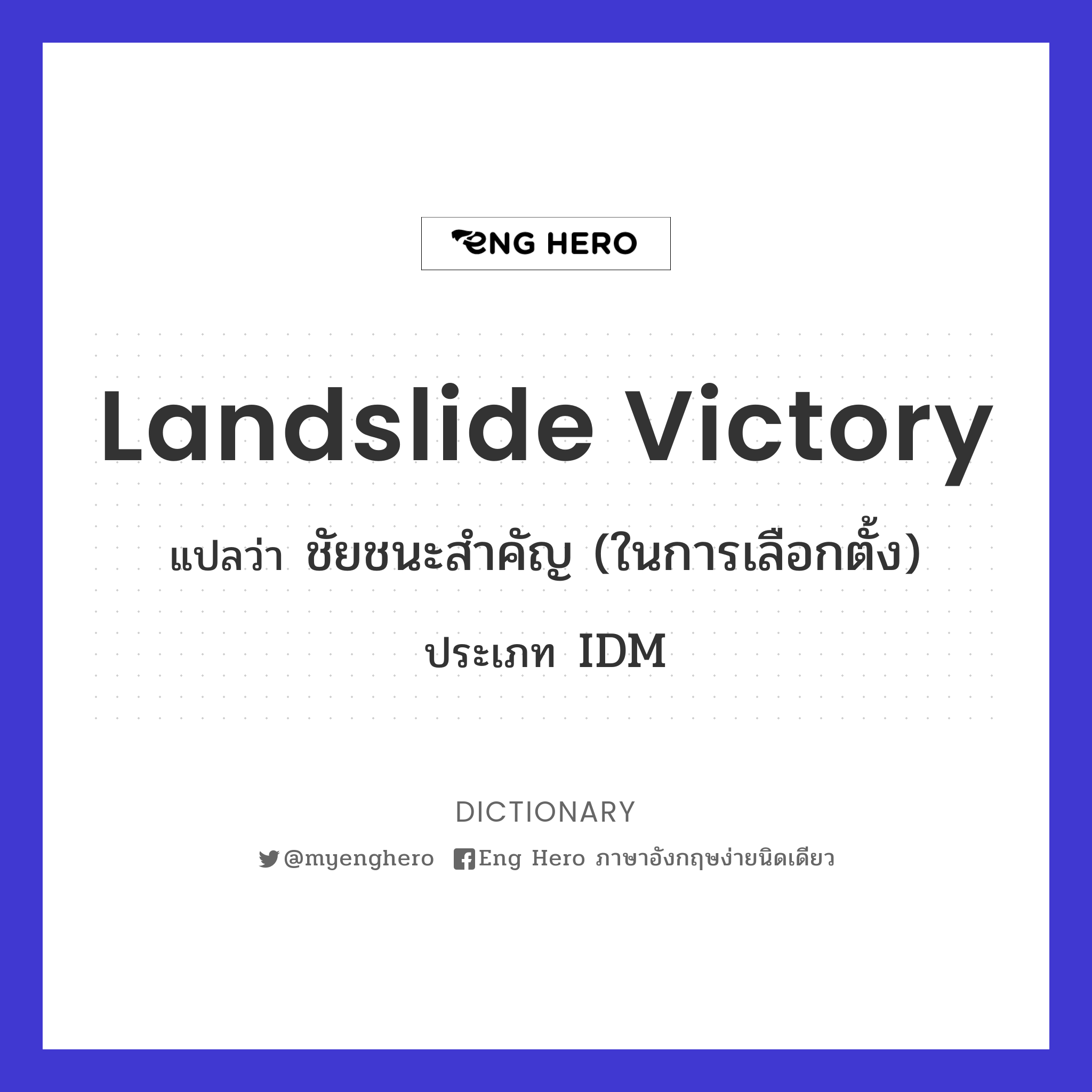 landslide victory