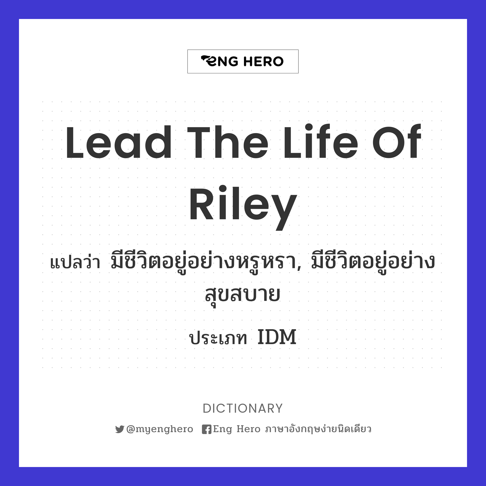 lead the life of Riley