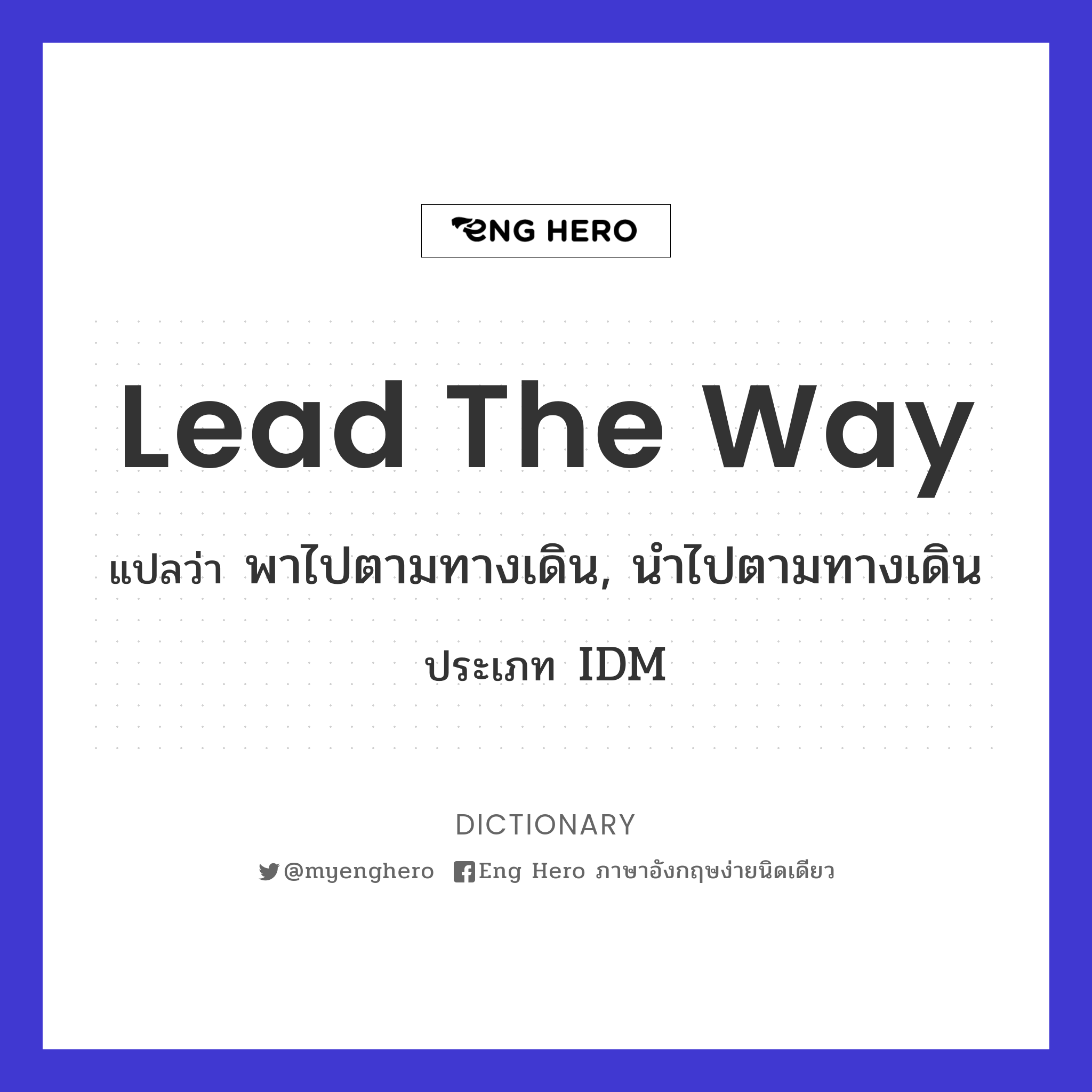 lead the way