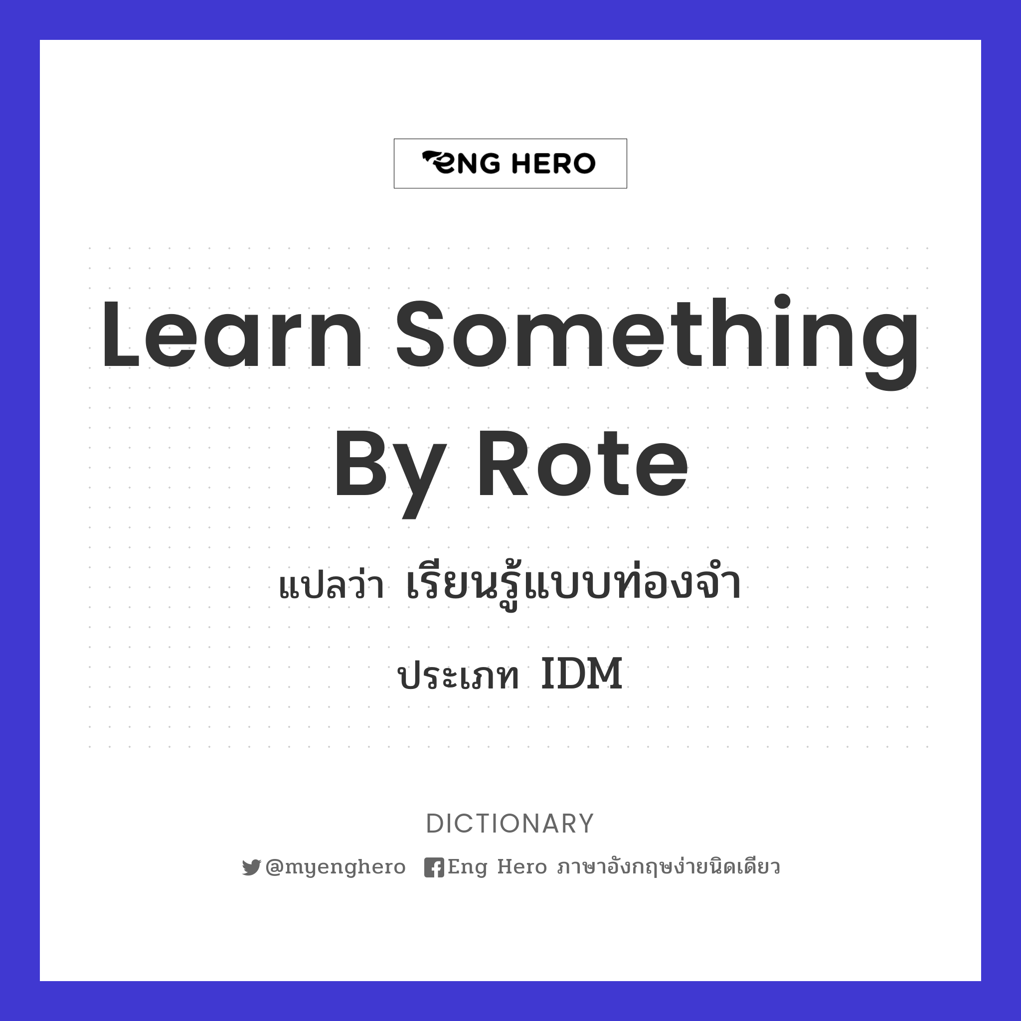 learn something by rote