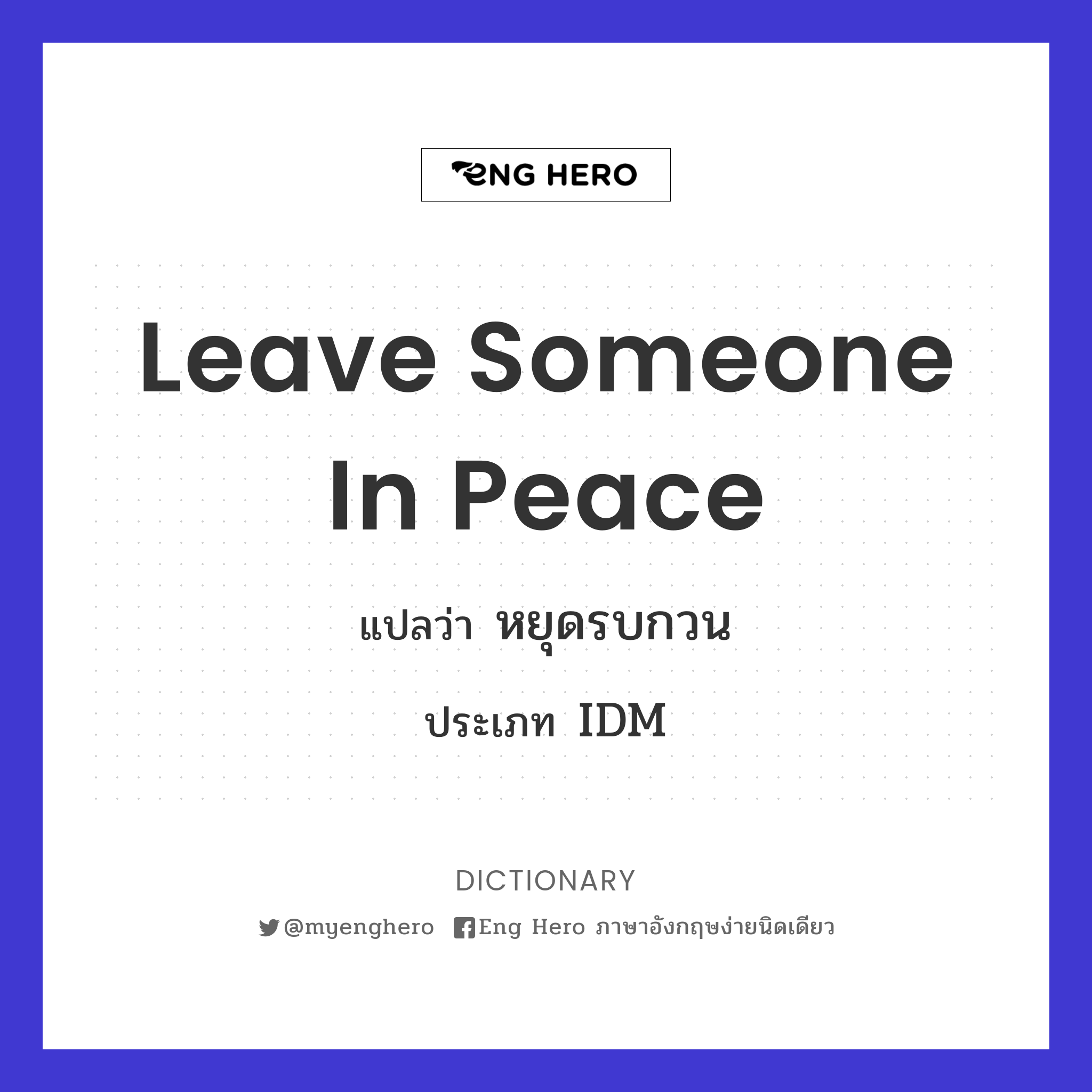 leave someone in peace