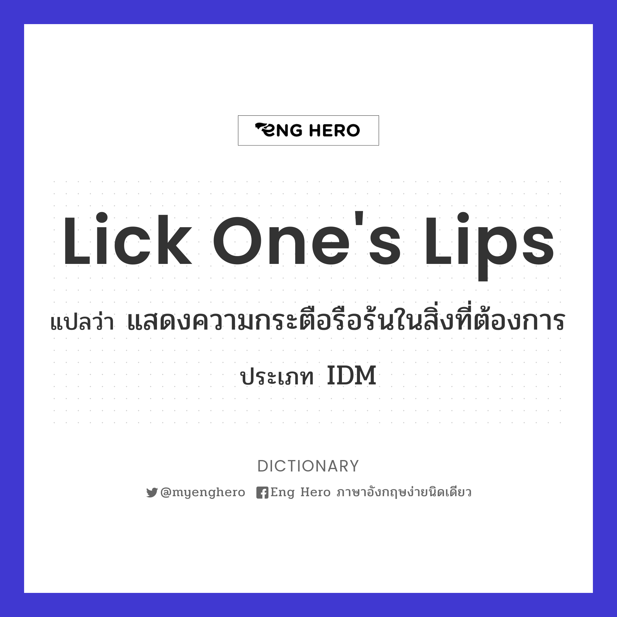 lick one's lips