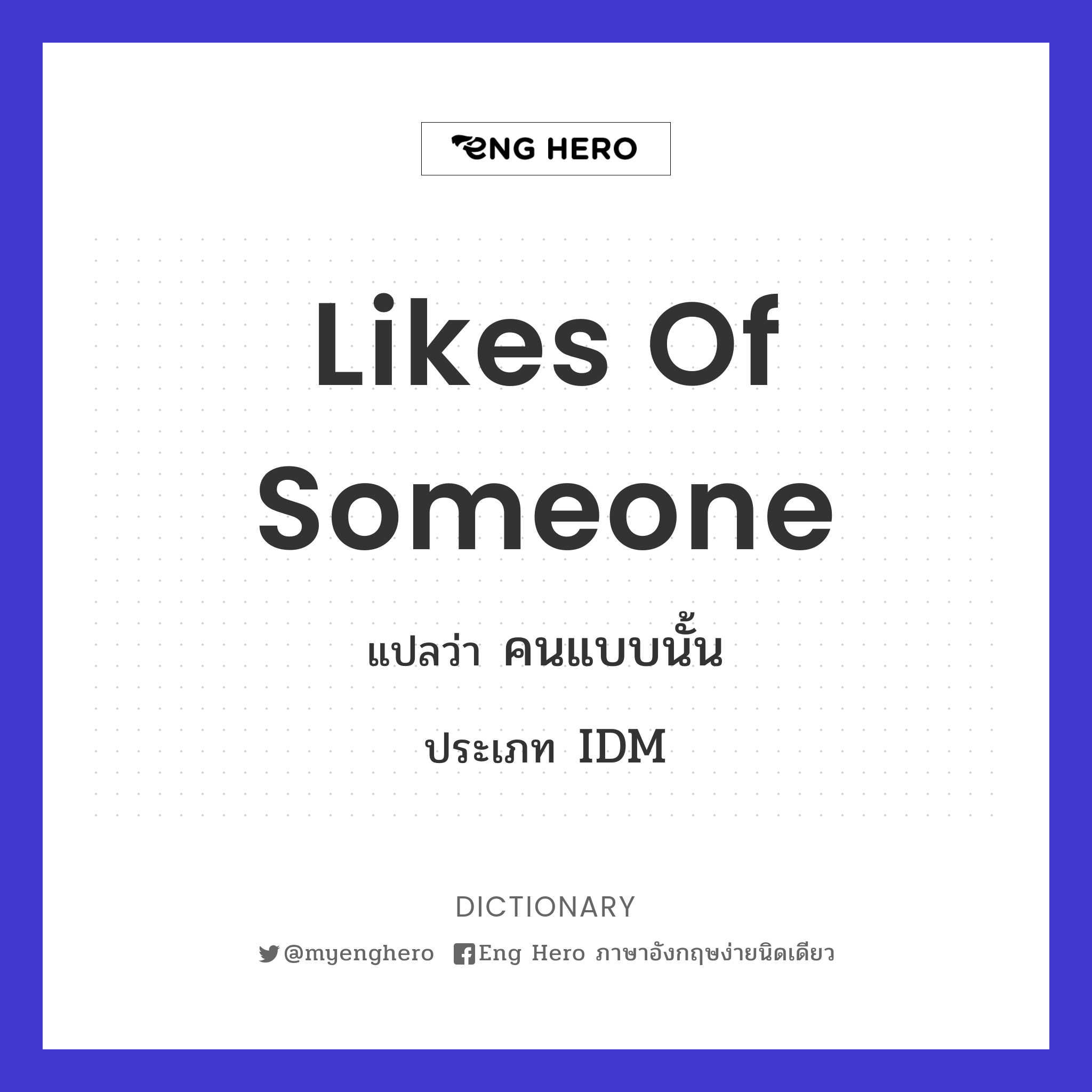 likes of someone