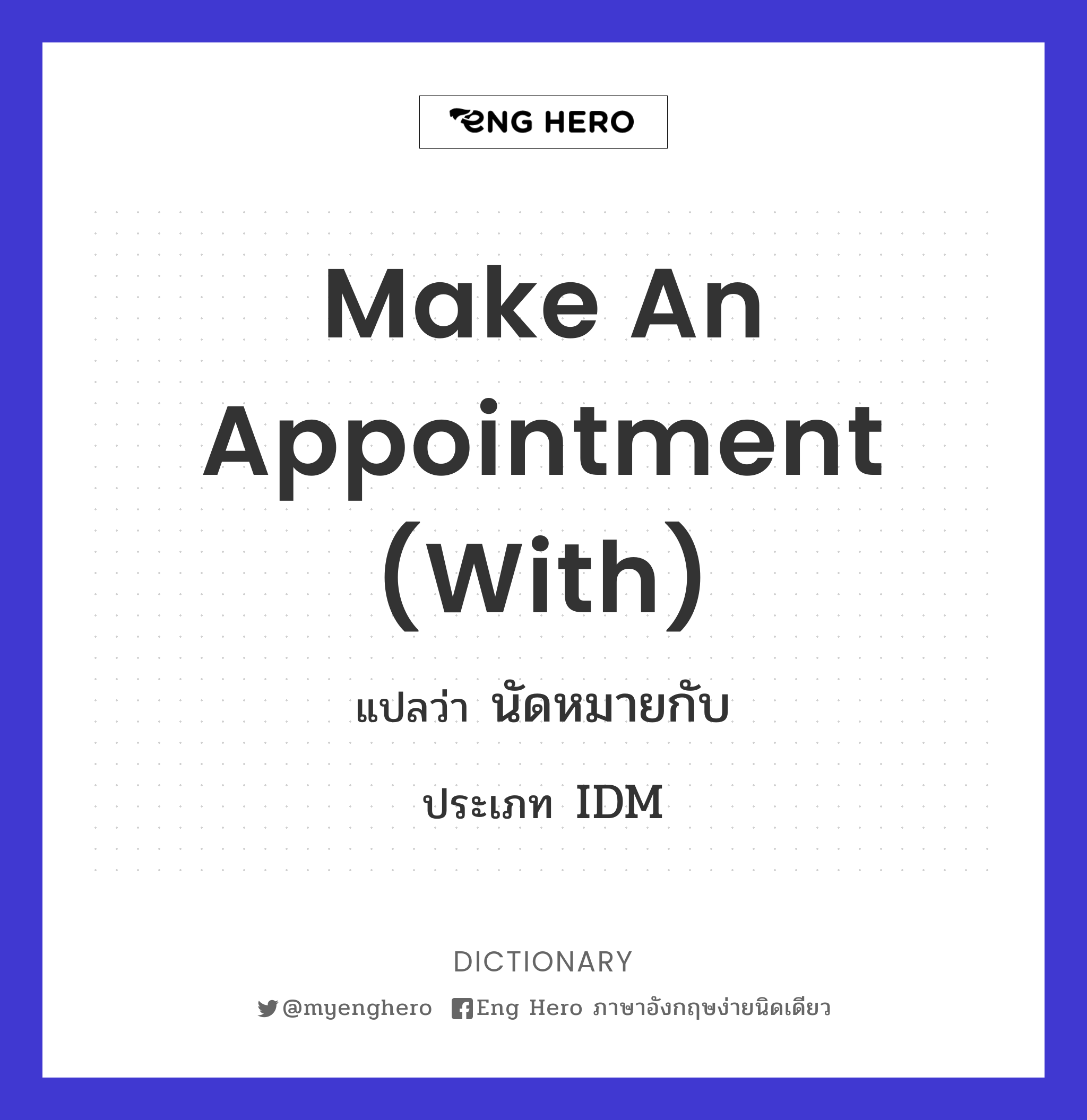 make an appointment (with)