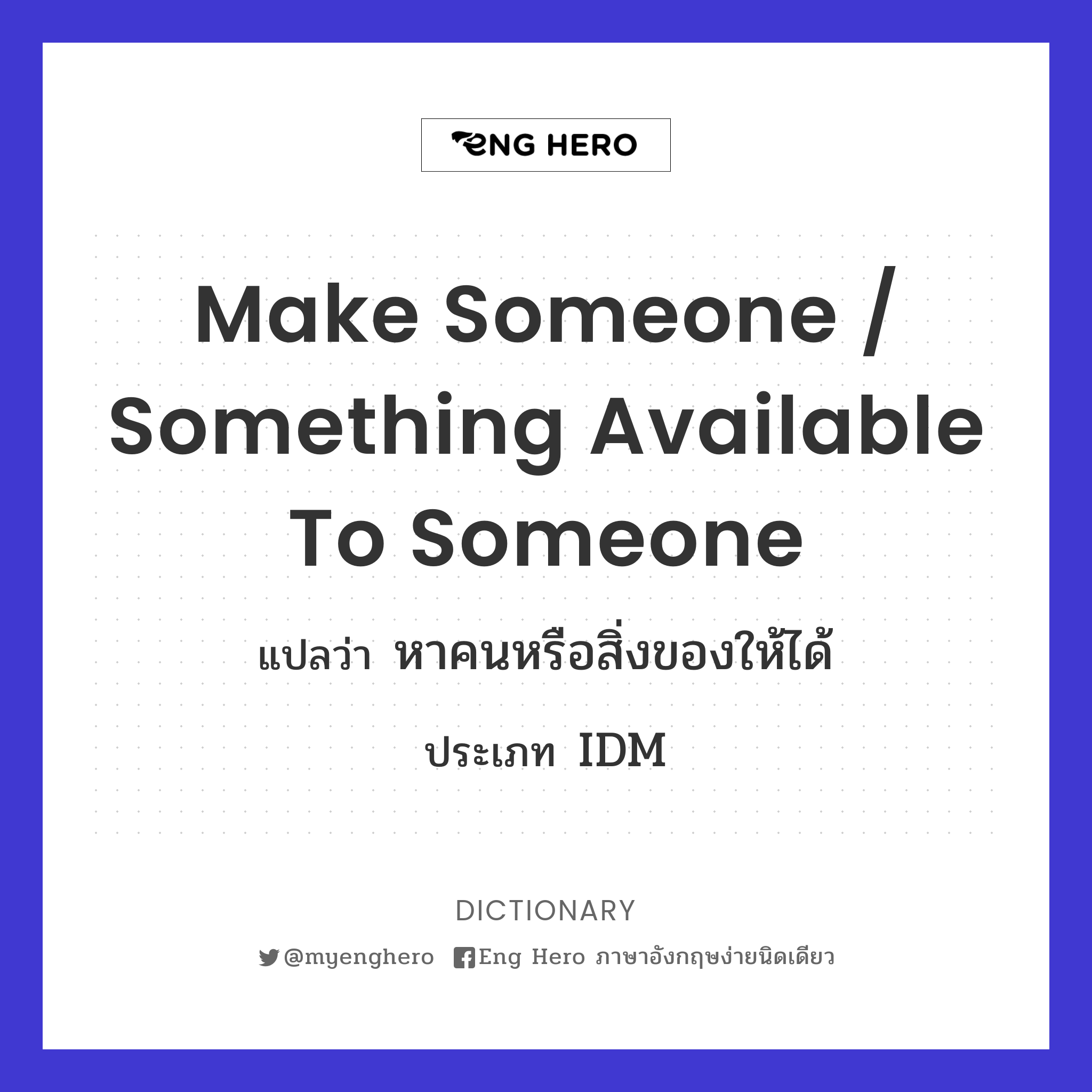 make someone / something available to someone