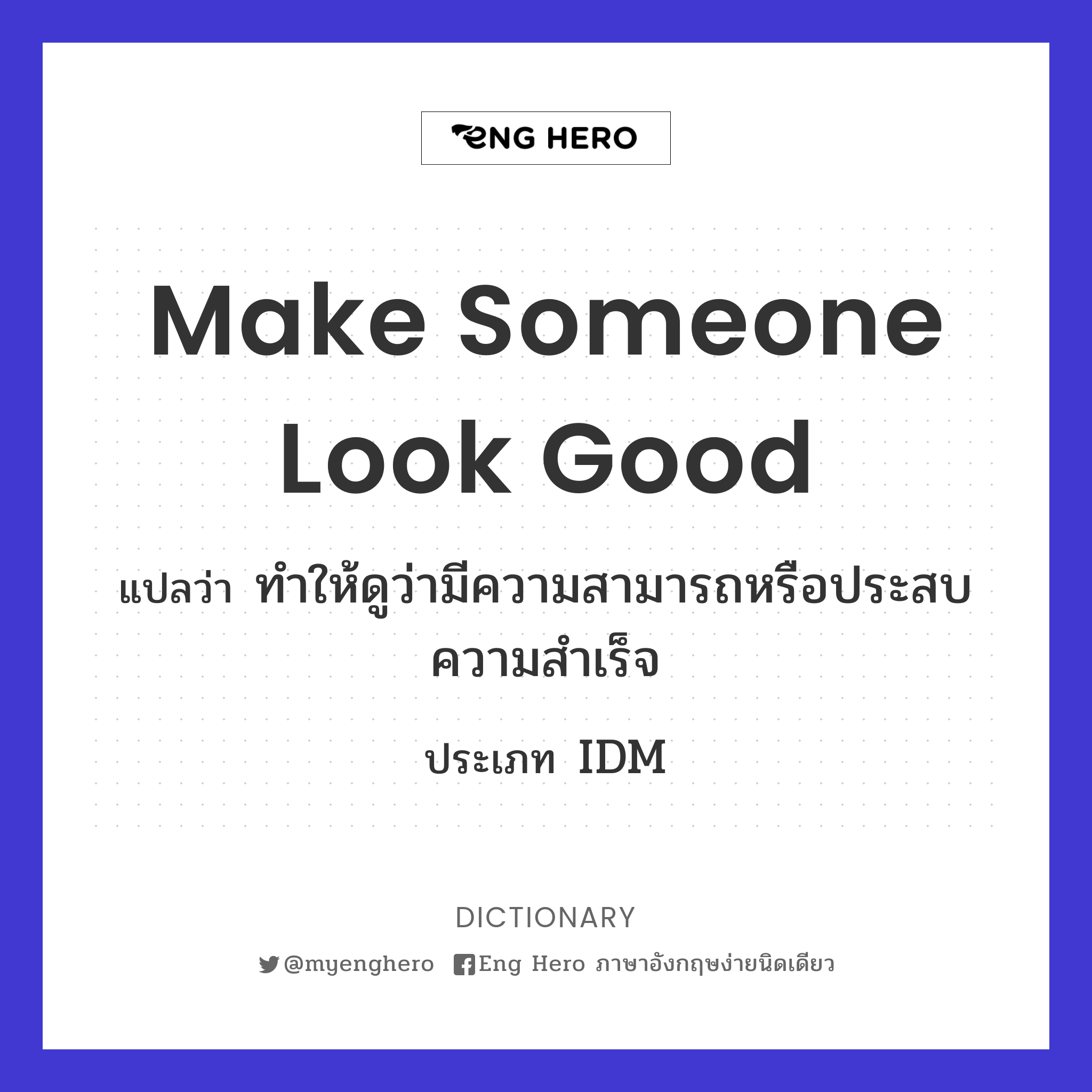 make someone look good