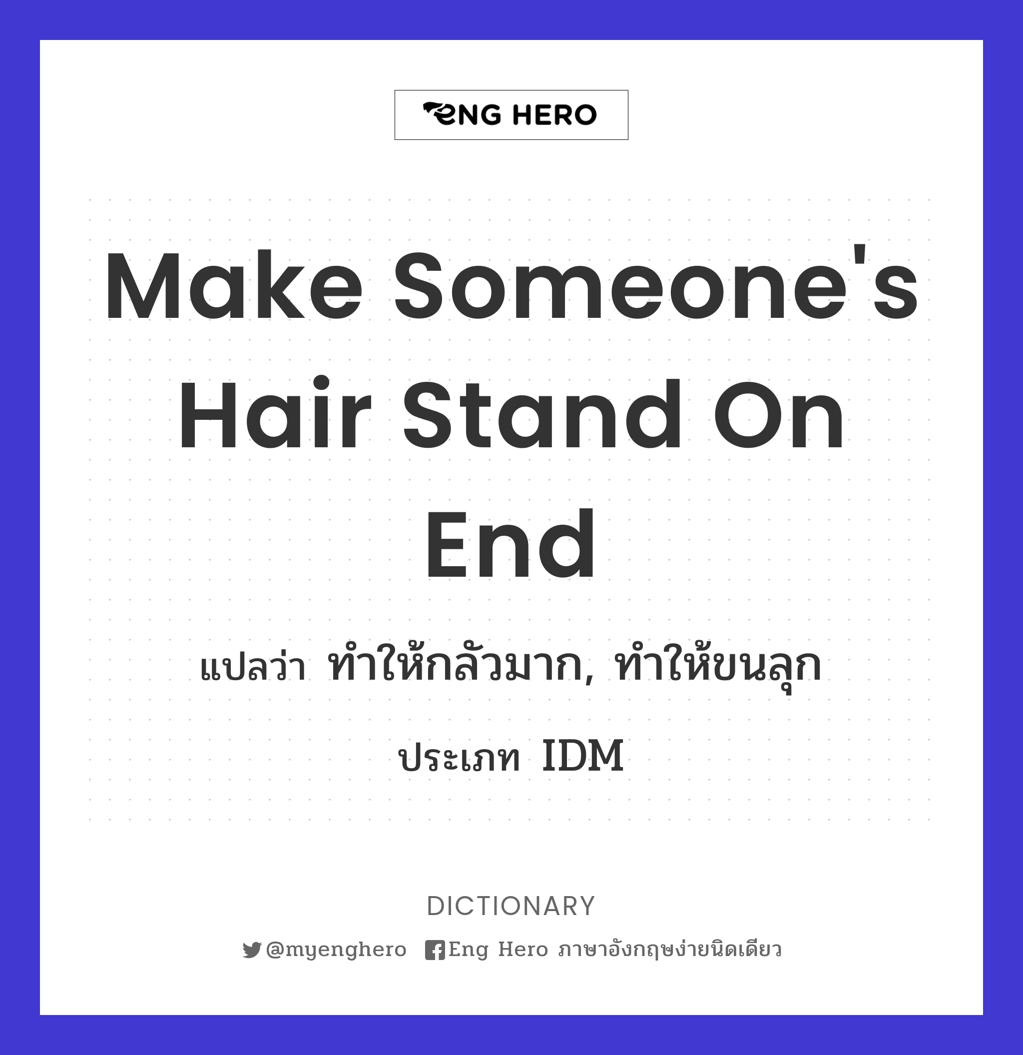 make someone's hair stand on end